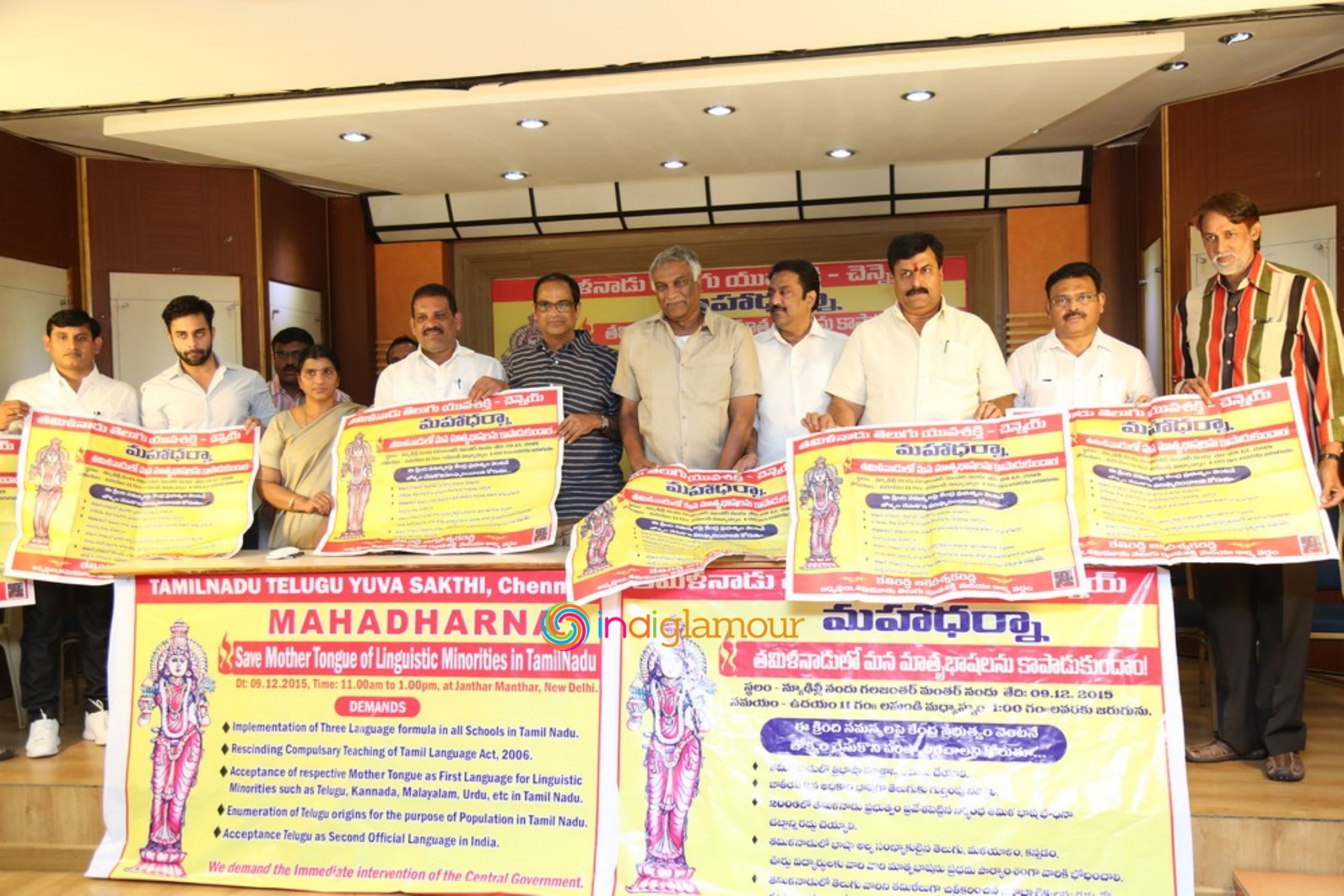 Maha Darna Poster Launch Event Event hd photo