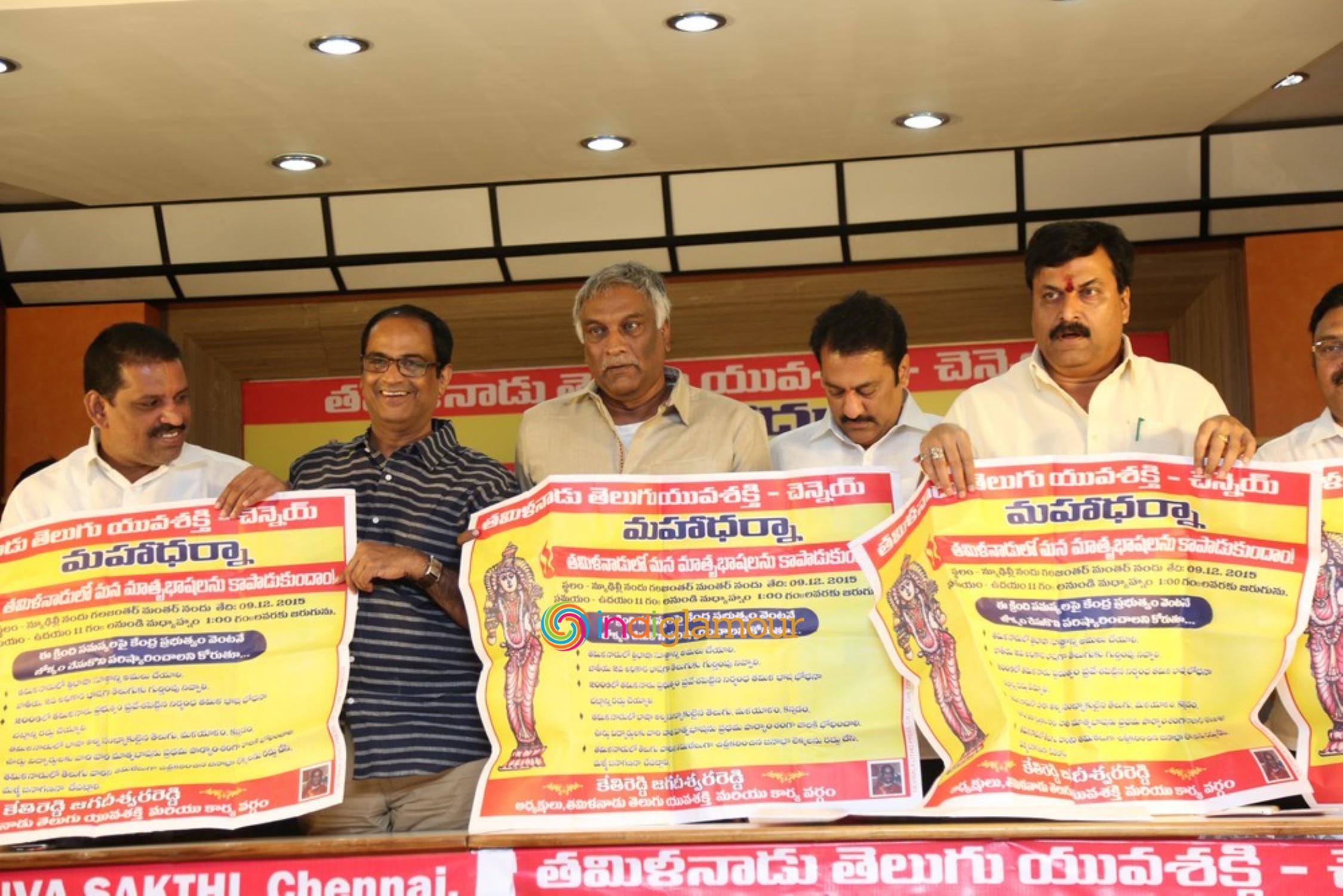 Maha Darna Poster Launch Event Event hd photo