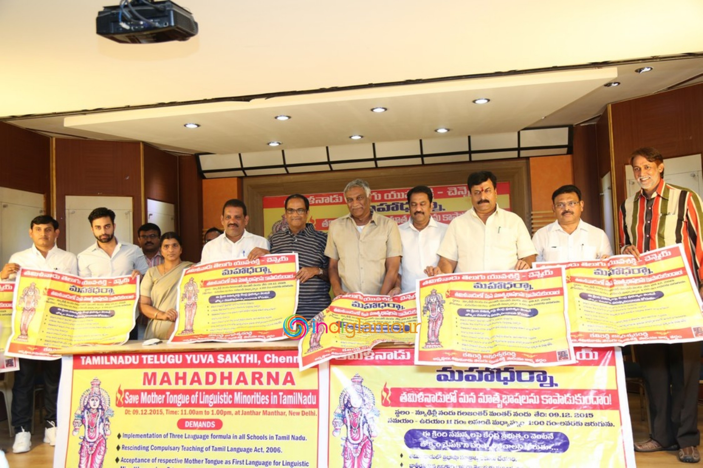 Maha Darna Poster Launch Event Event hd photo