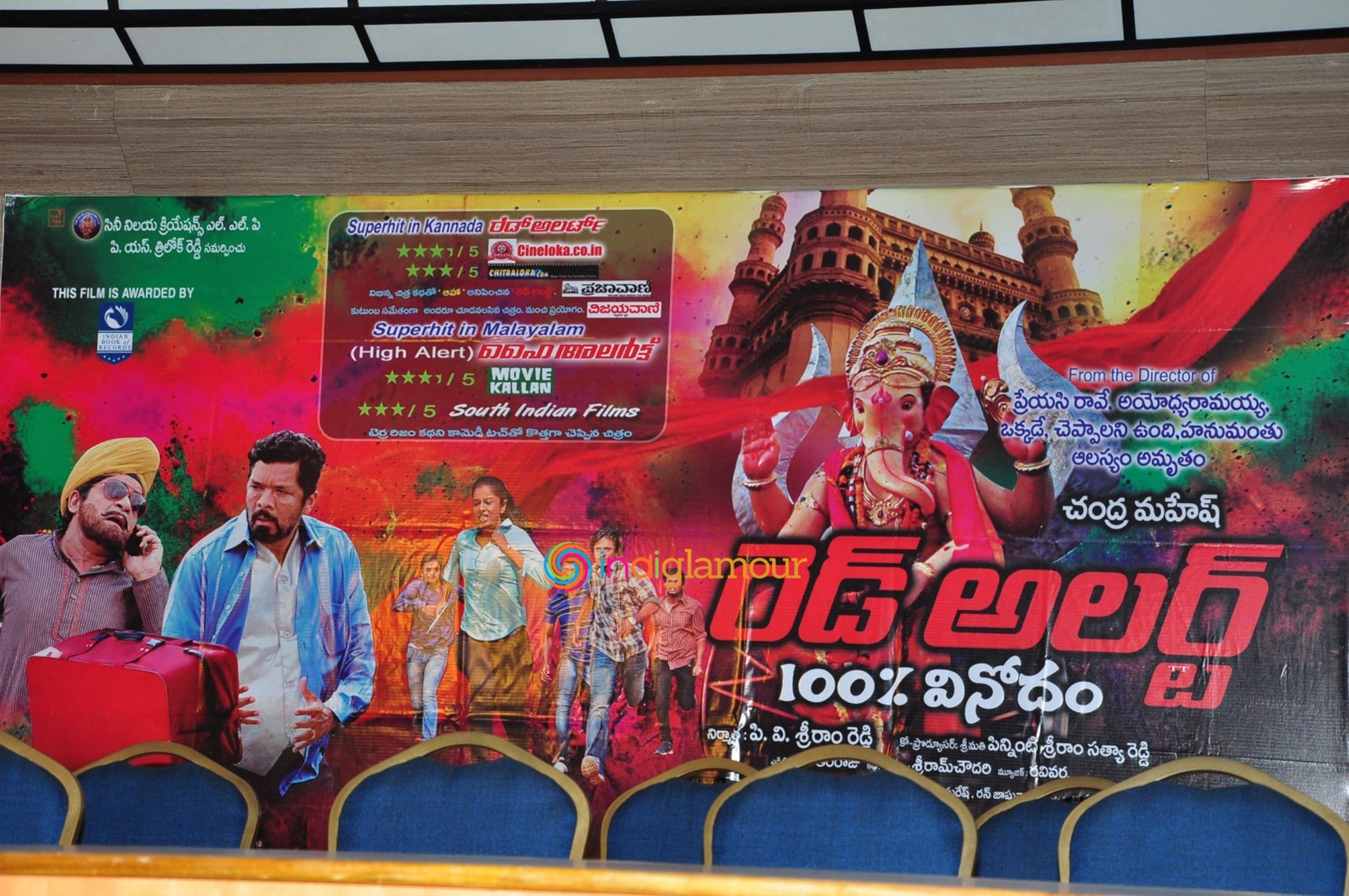 Red Alert New Press Meet Event hd photo