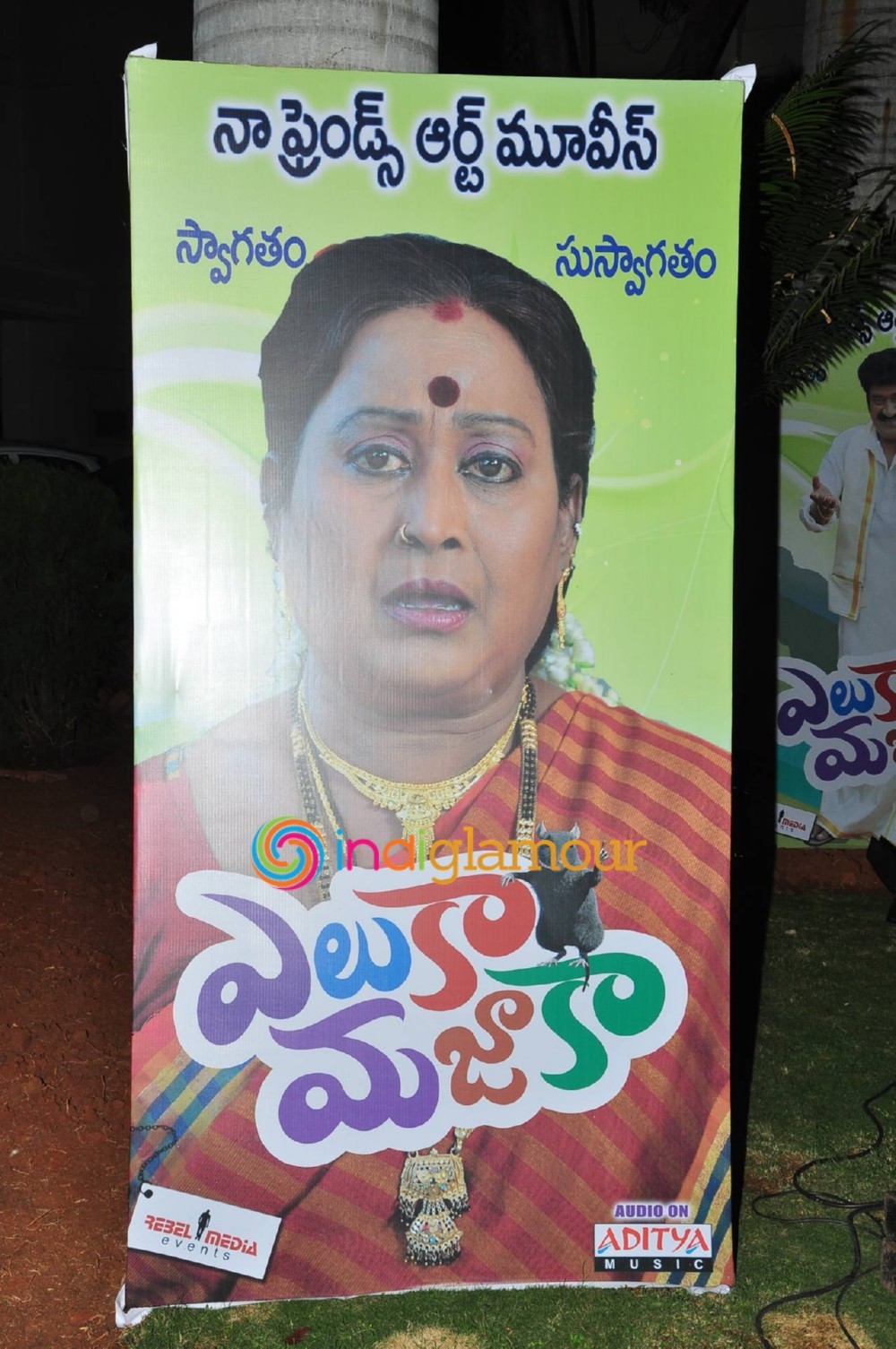 Eluka Majaka Movie Logo Launch Event hd photo