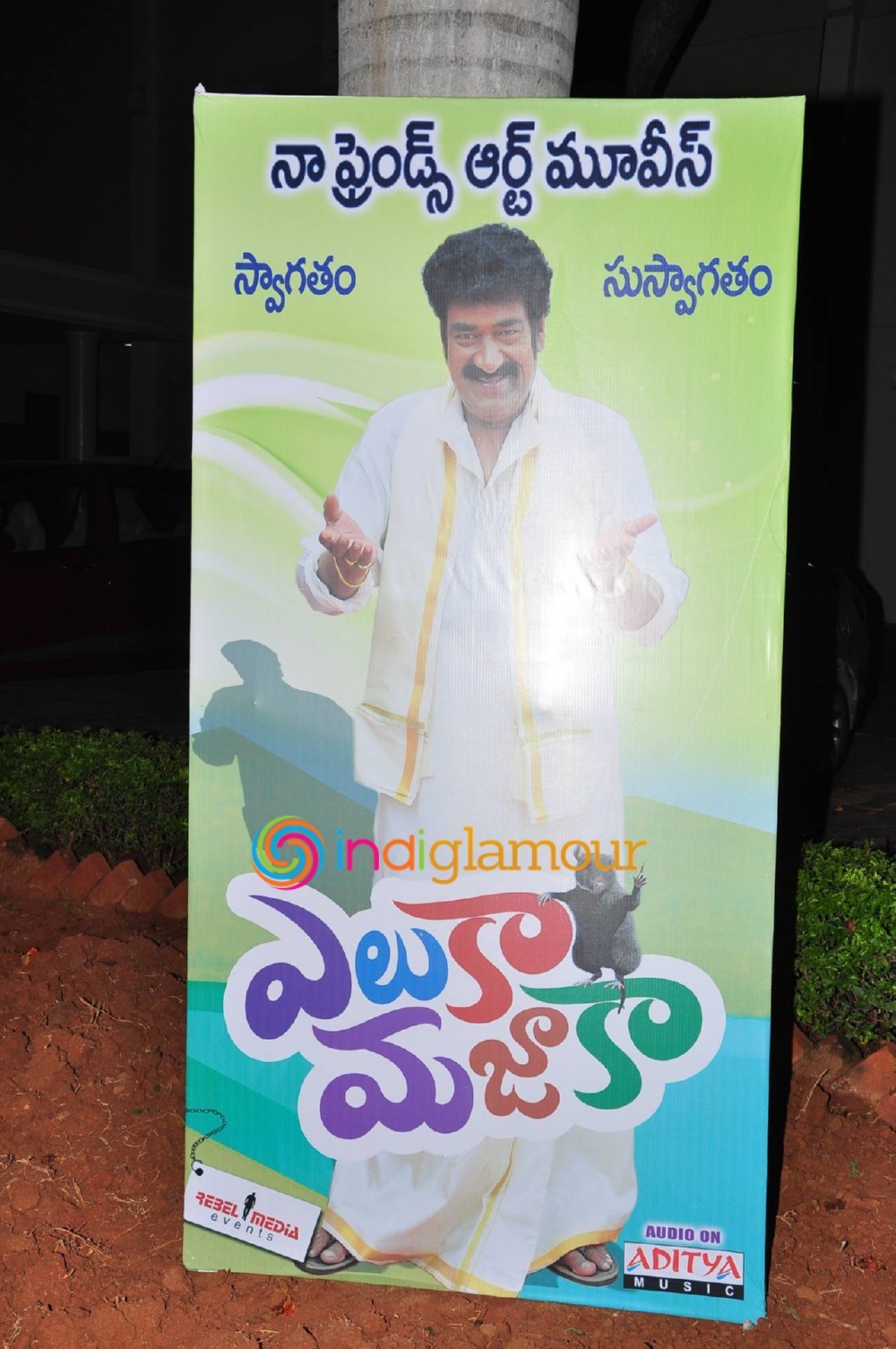 Eluka Majaka Movie Logo Launch Event hd photo