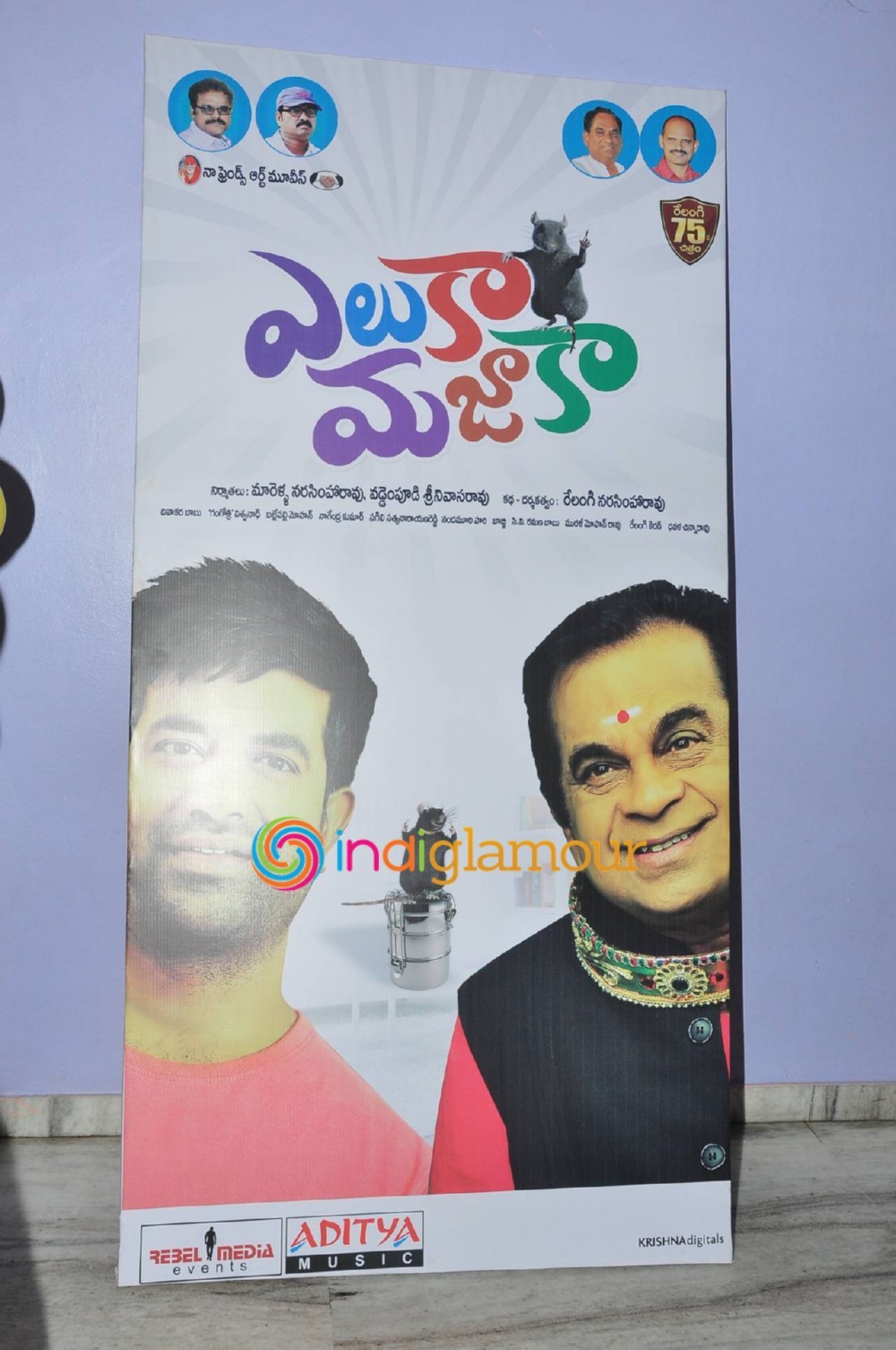 Eluka Majaka Movie Logo Launch Event hd photo