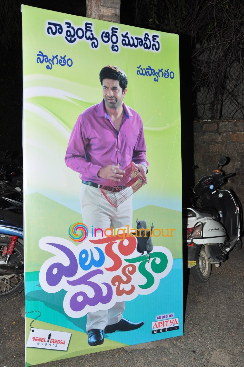 Eluka Majaka Movie Logo Launch Event hd photo