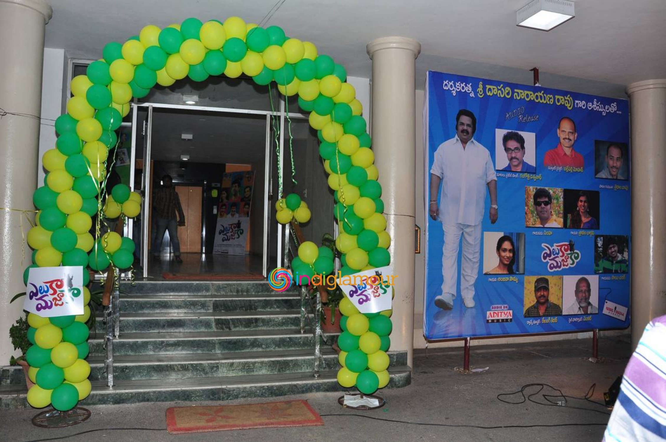 Eluka Majaka Movie Logo Launch Event hd photo
