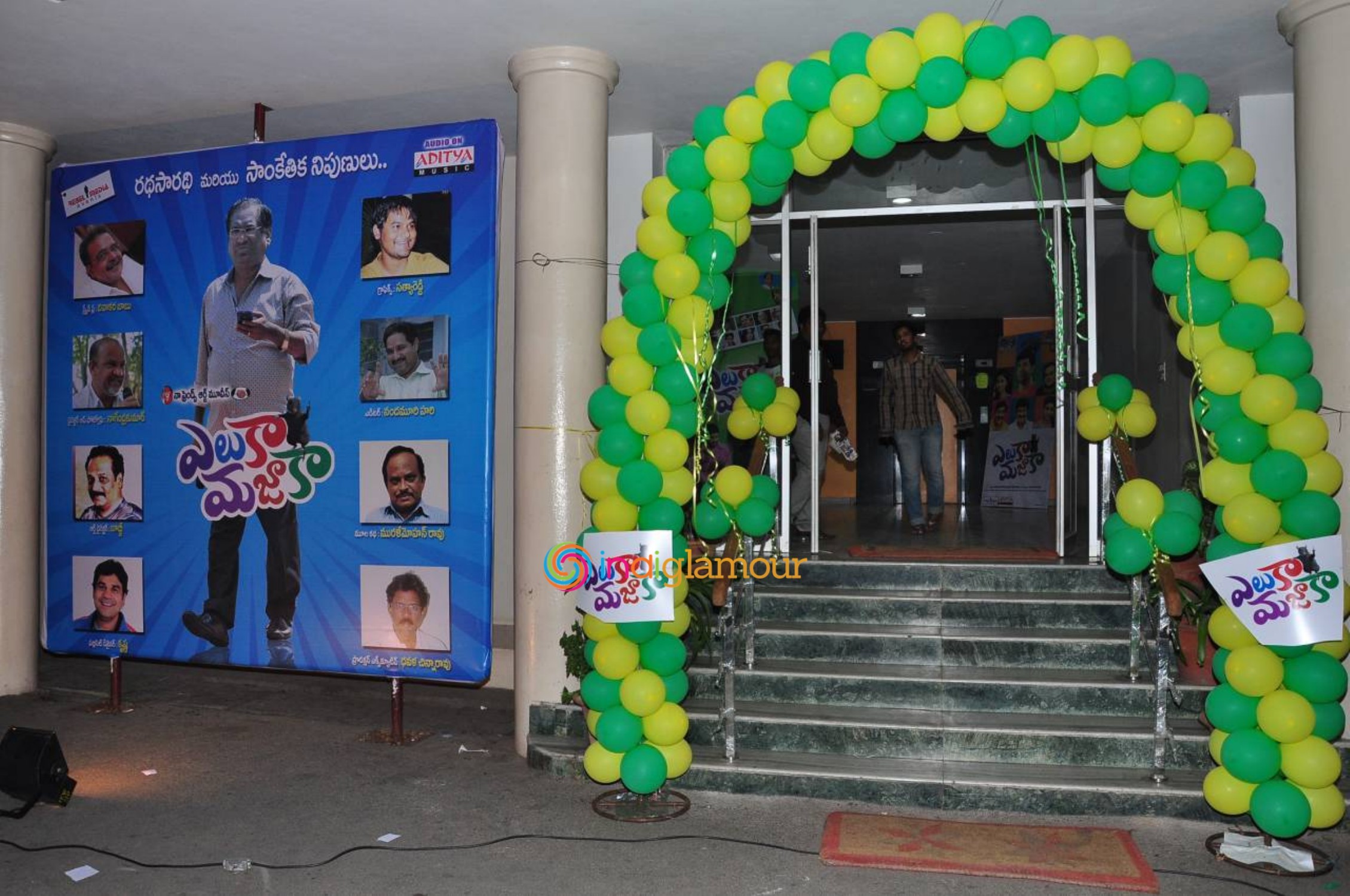 Eluka Majaka Movie Logo Launch Event hd photo