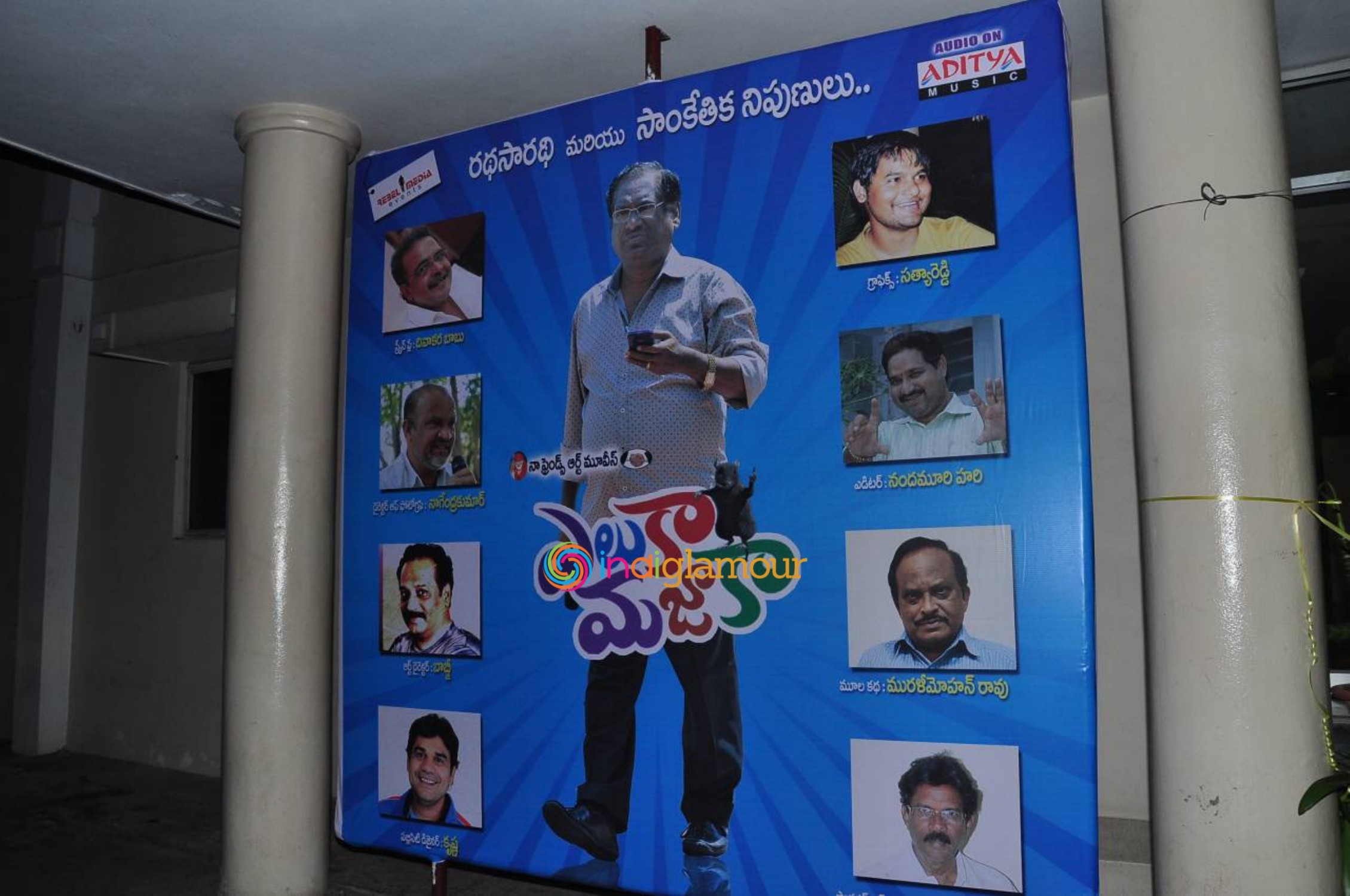 Eluka Majaka Movie Logo Launch Event hd photo