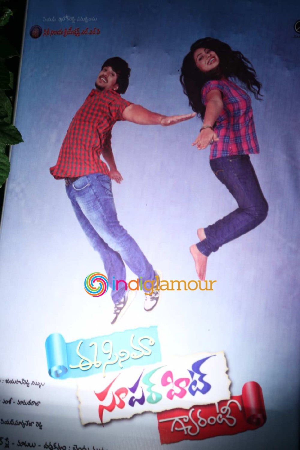Ee Cinema Guarantee Hit Movie Audio Launch Event hd photo