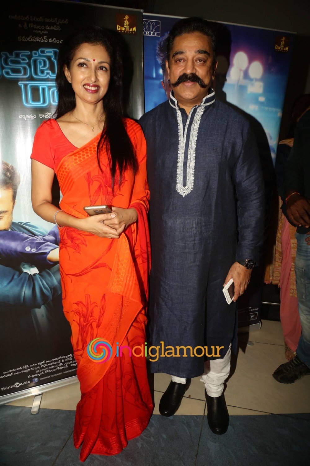 Cheekati Rajyam Premiere Show Event Event hd photo