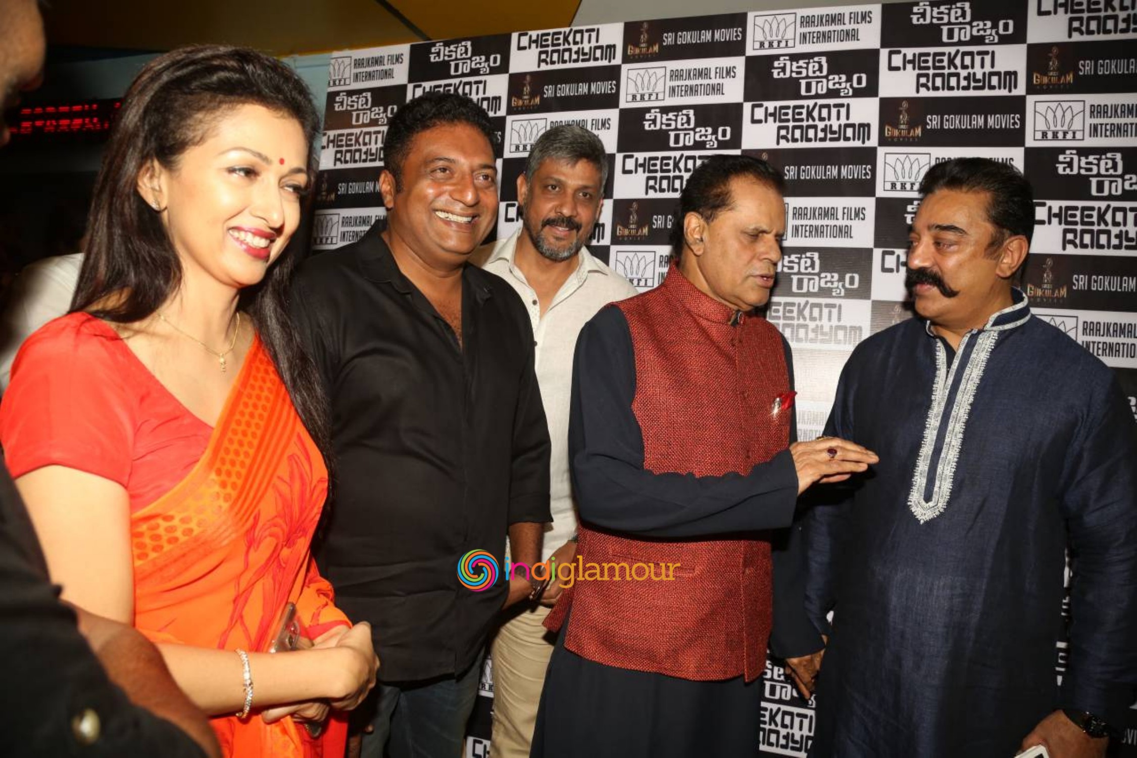 Cheekati Rajyam Premiere Show Event Event hd photo