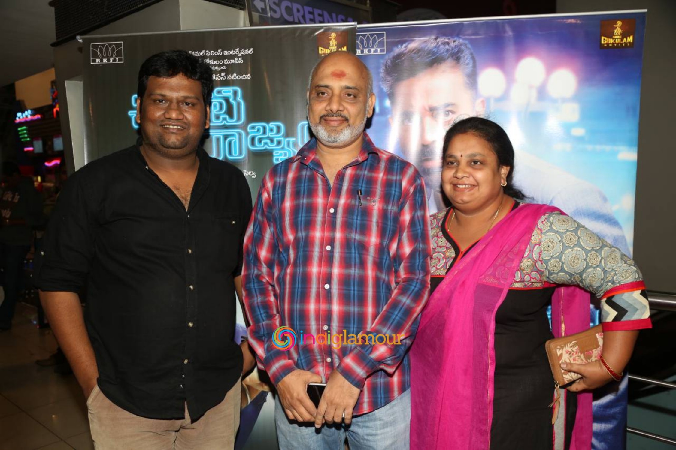 Cheekati Rajyam Premiere Show Event Event hd photo