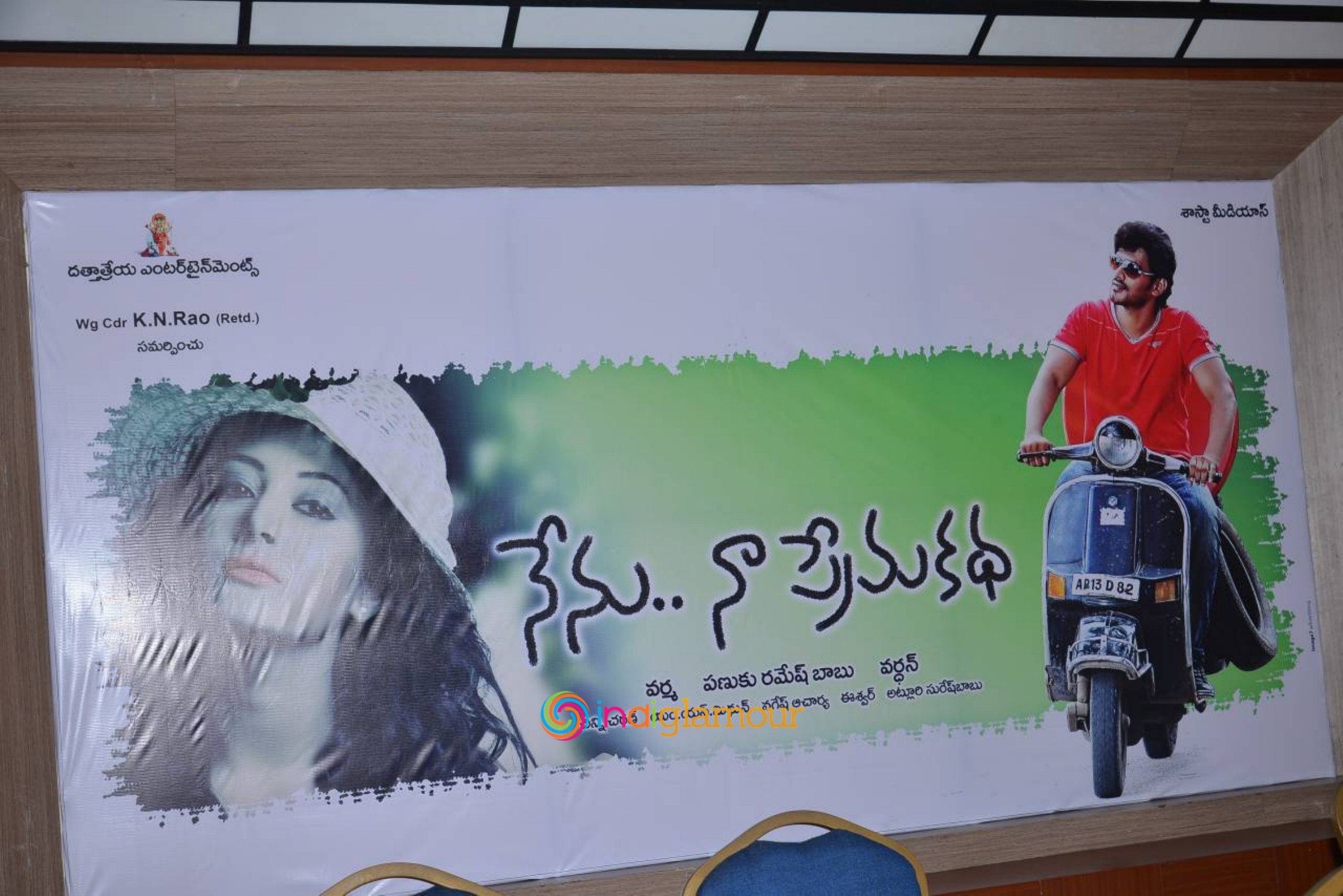 Nenu Na Prema Katha Press Meet Event hd photo