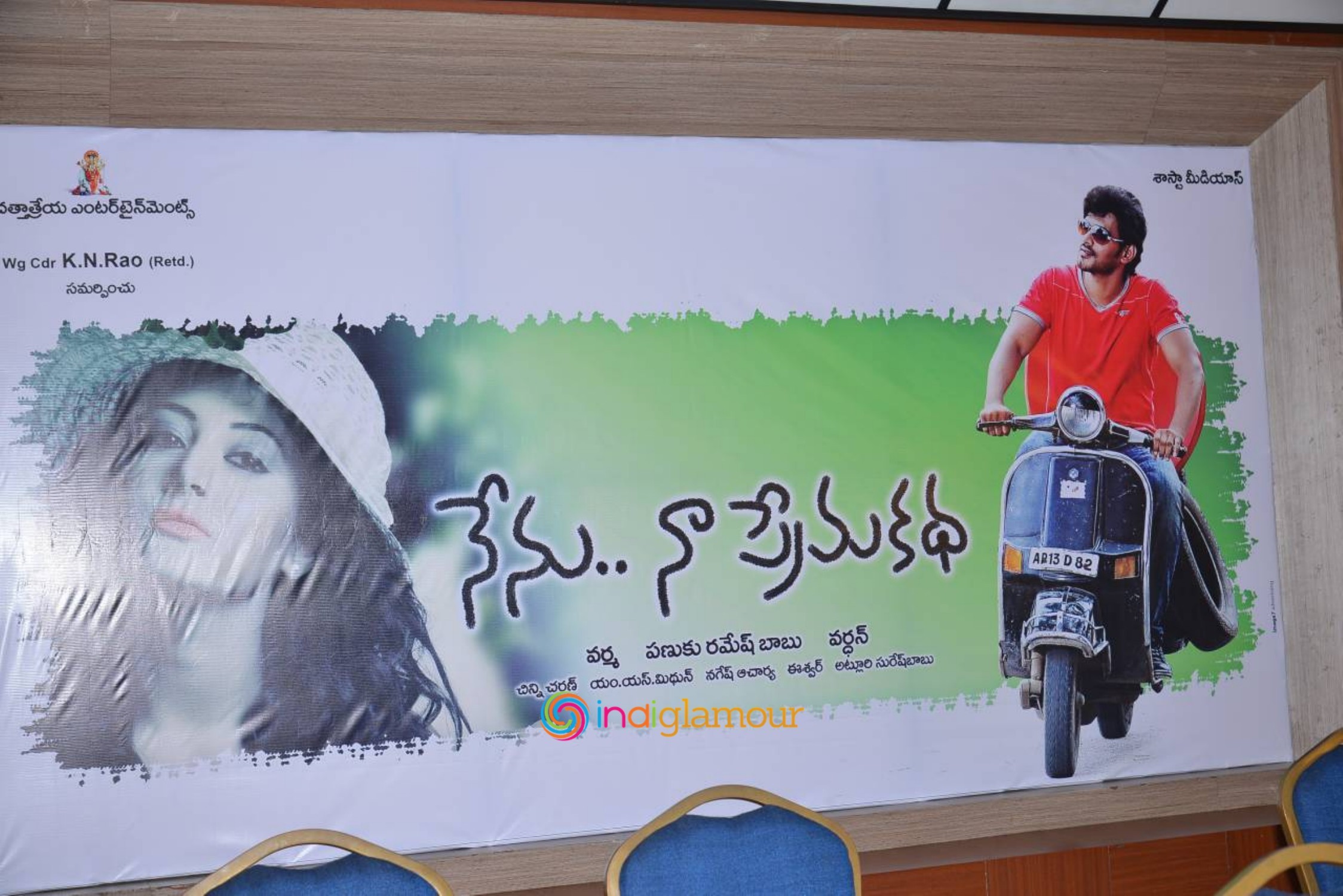 Nenu Na Prema Katha Press Meet Event hd photo