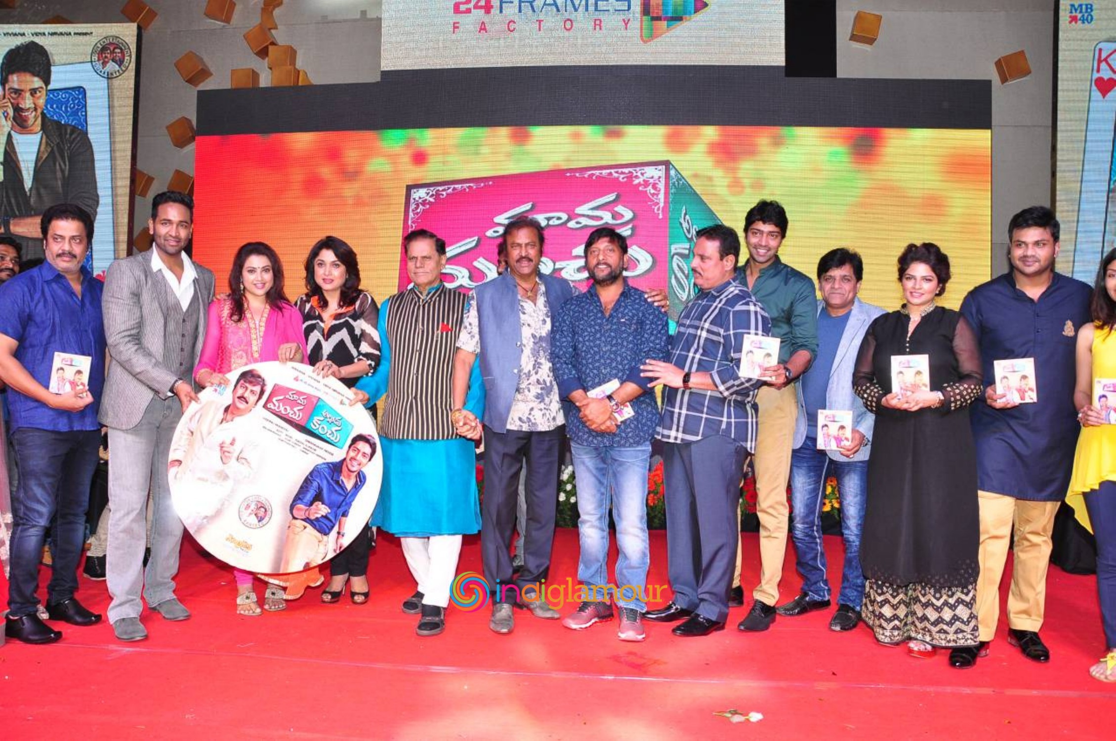 Mama Manchu Alludu Kanchu Audio Launch Event Event hd photo