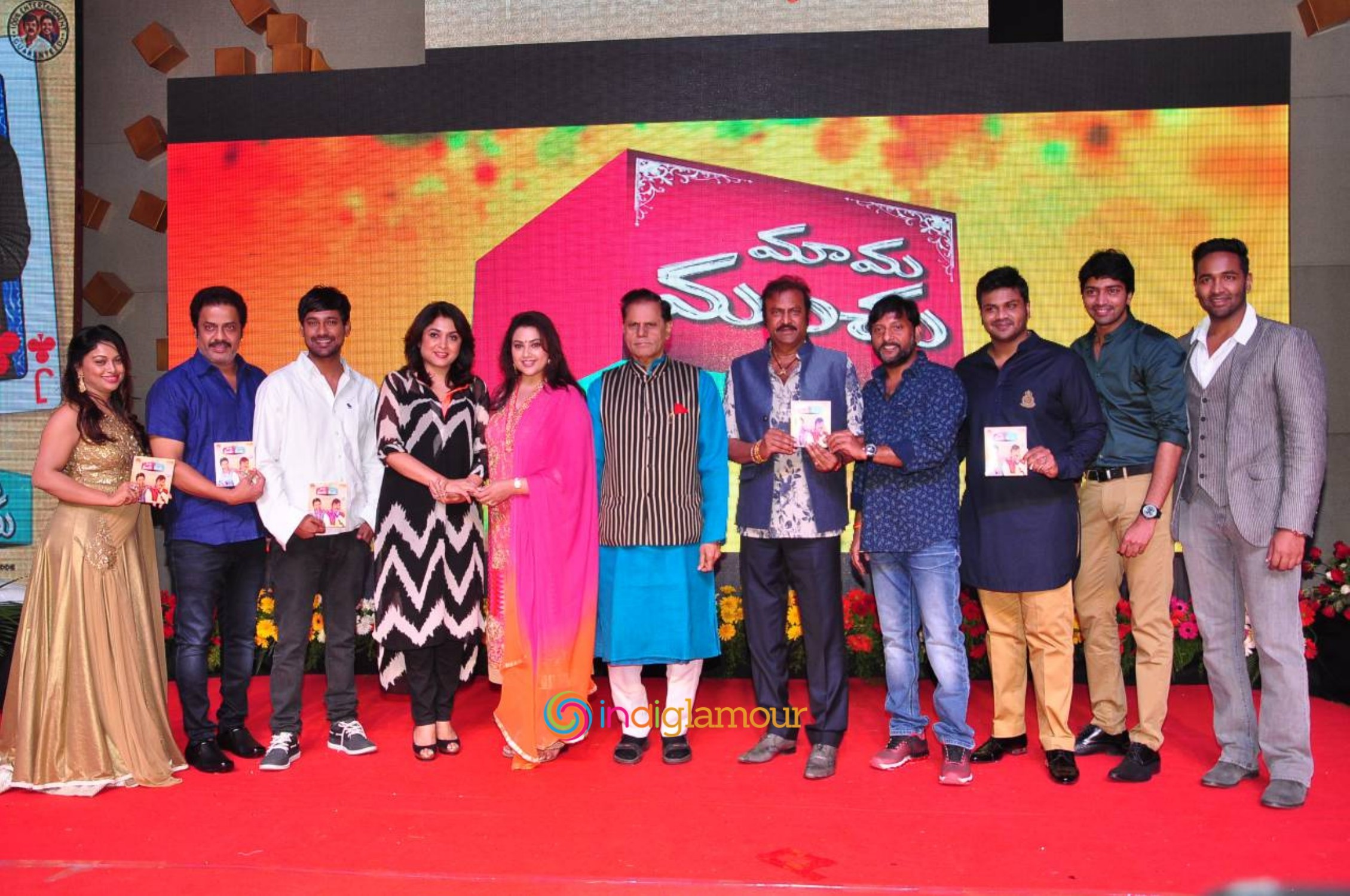 Mama Manchu Alludu Kanchu Audio Launch Event Event hd photo