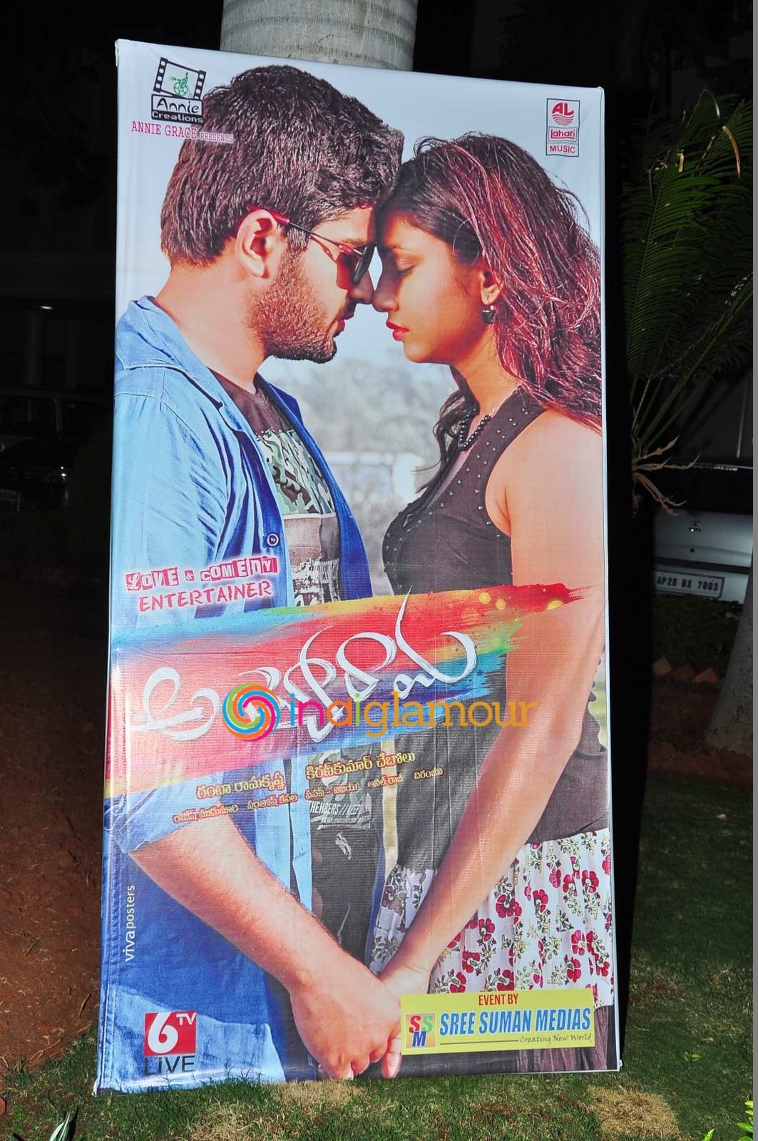 Ayyo Rama Music Launch Event hd photo