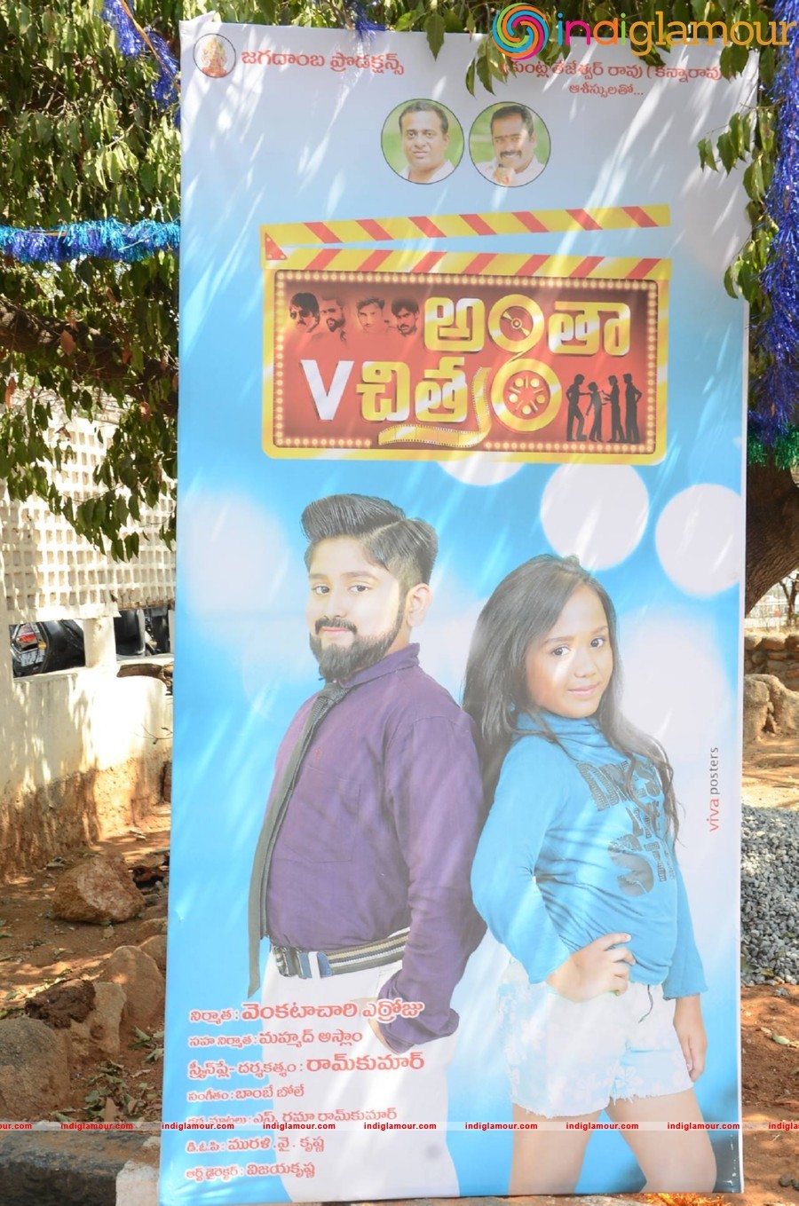 Antha Vichithram Movie Launch Event hd photo