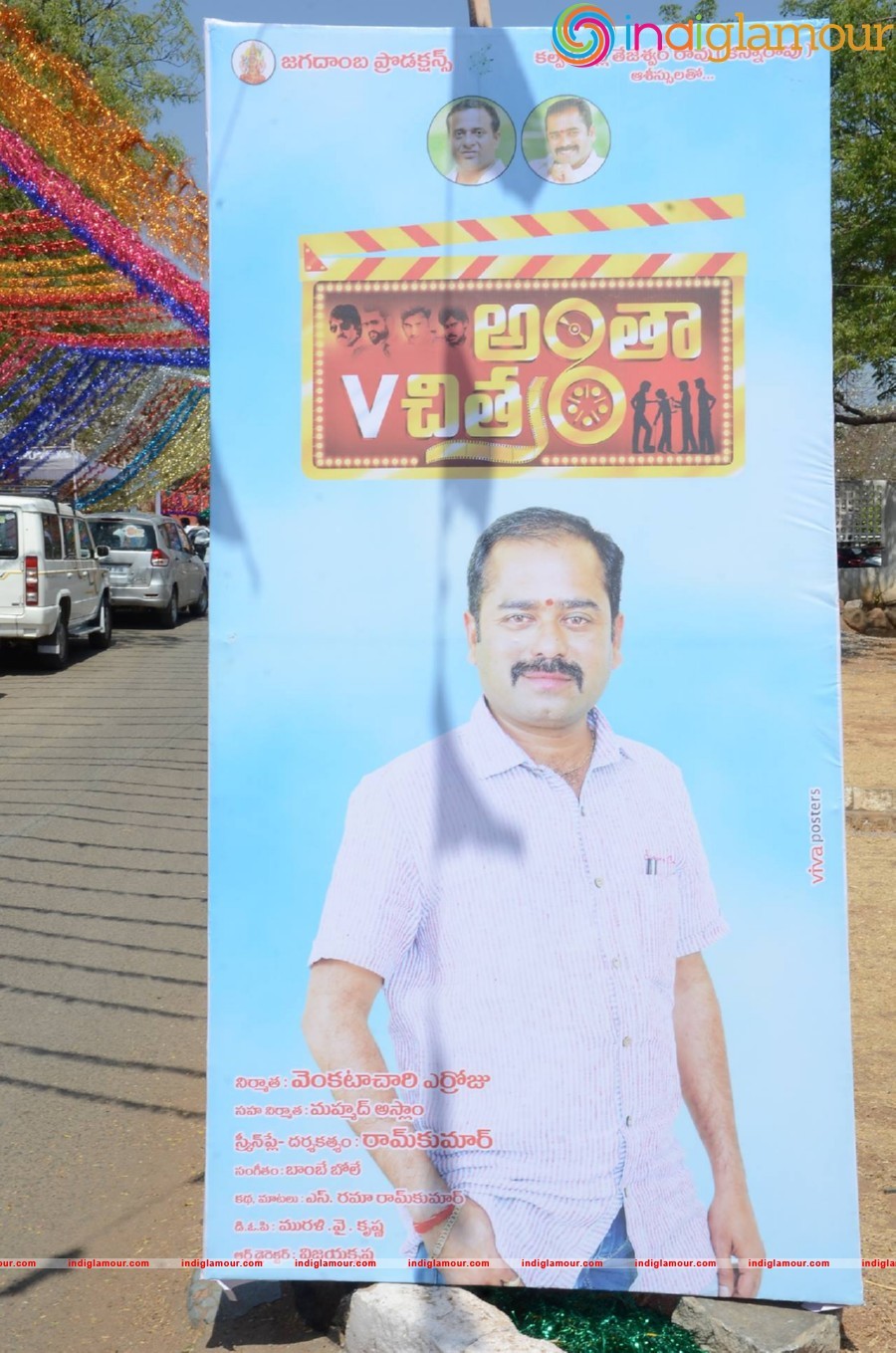 Antha Vichithram Movie Launch Event hd photo