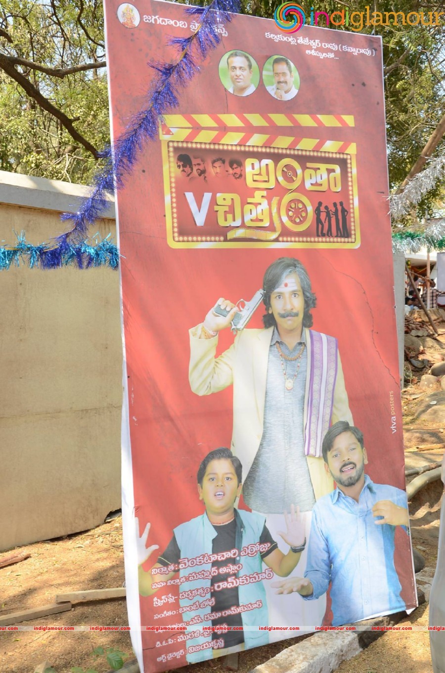 Antha Vichithram Movie Launch Event hd photo