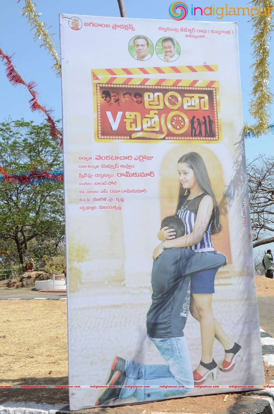 Antha Vichithram Movie Launch Event hd photo