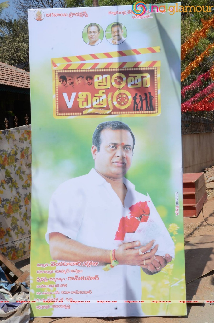 Antha Vichithram Movie Launch Event hd photo