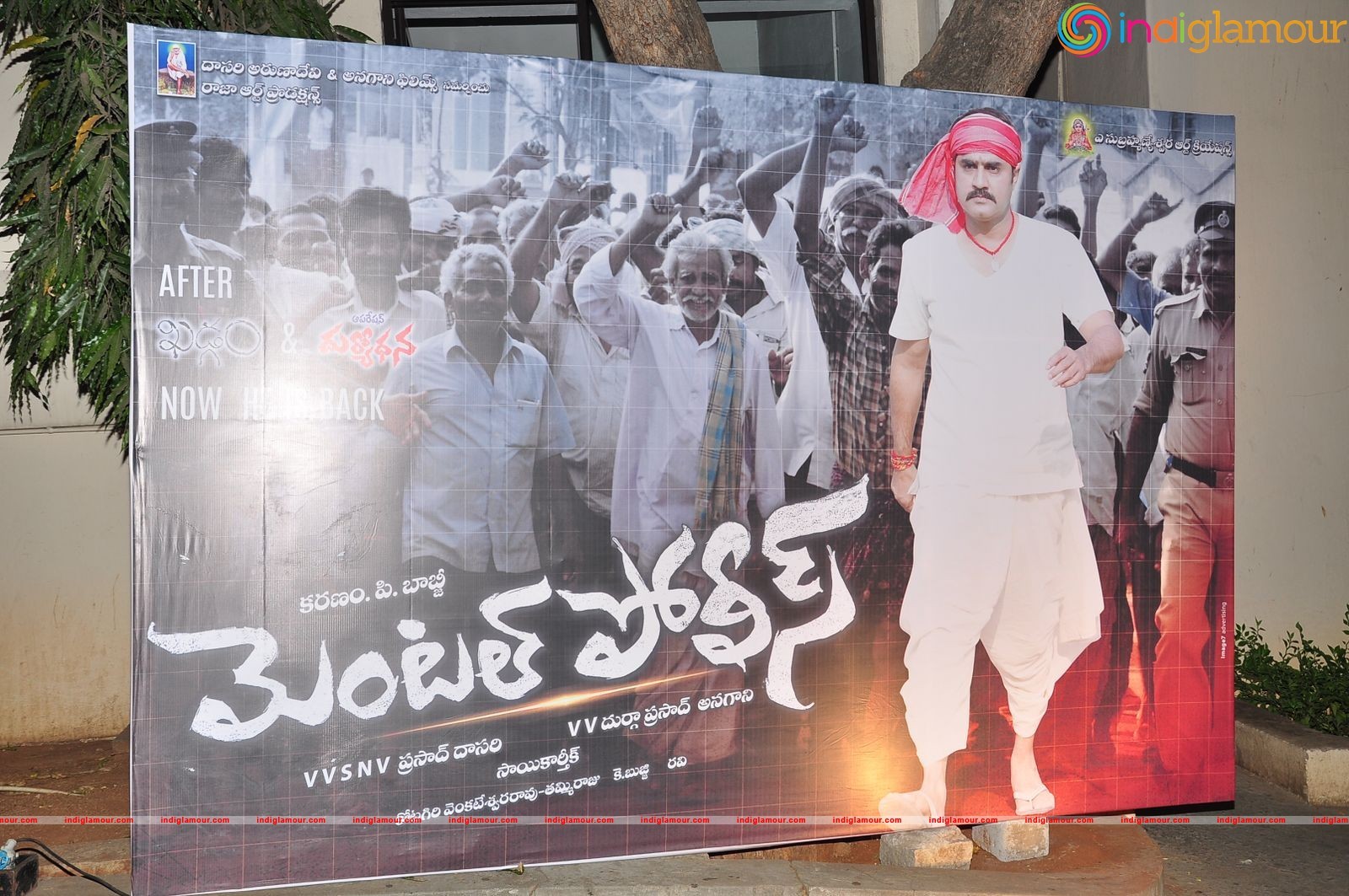 Mental Police Trailer Launch Event hd photo