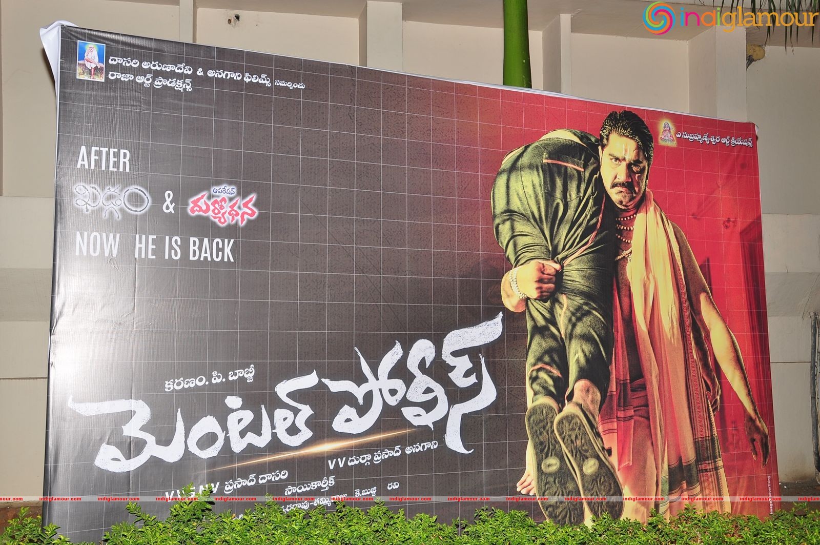 Mental Police Trailer Launch Event hd photo