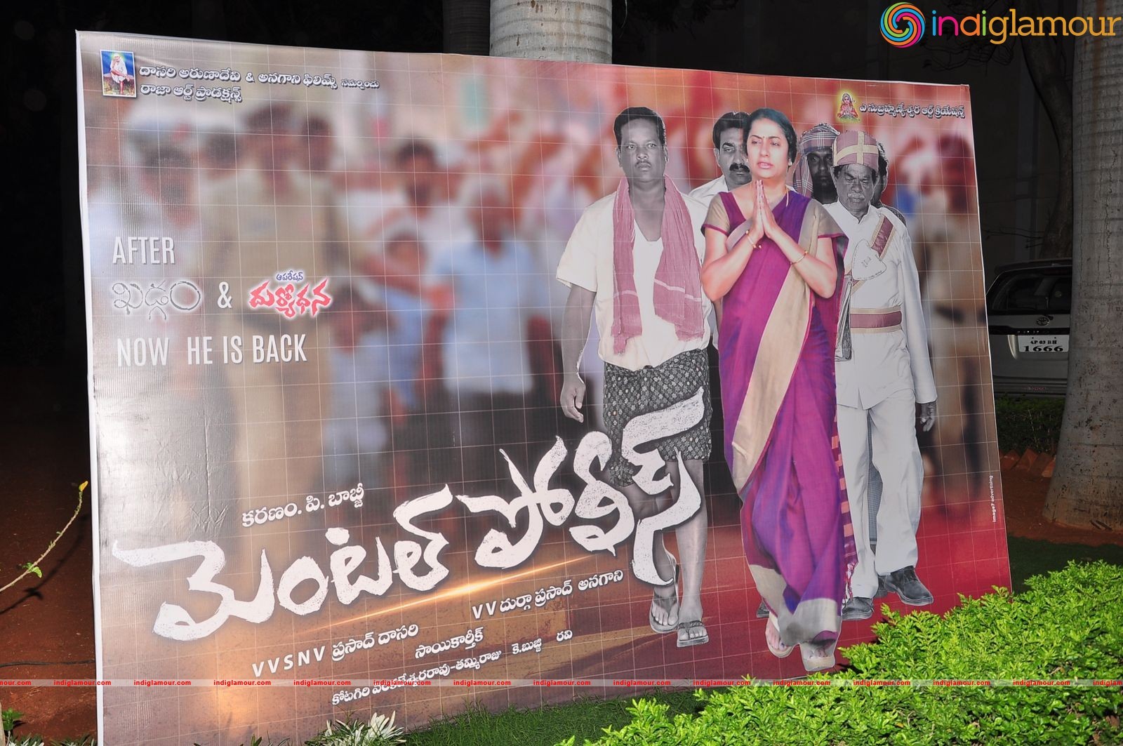 Mental Police Trailer Launch Event hd photo