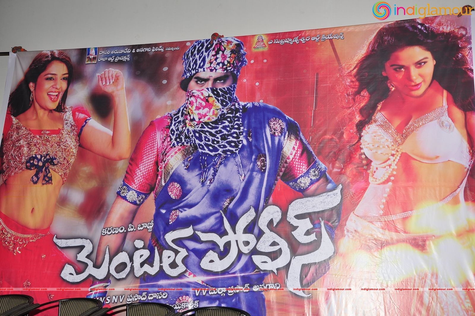 Mental Police Trailer Launch Event hd photo