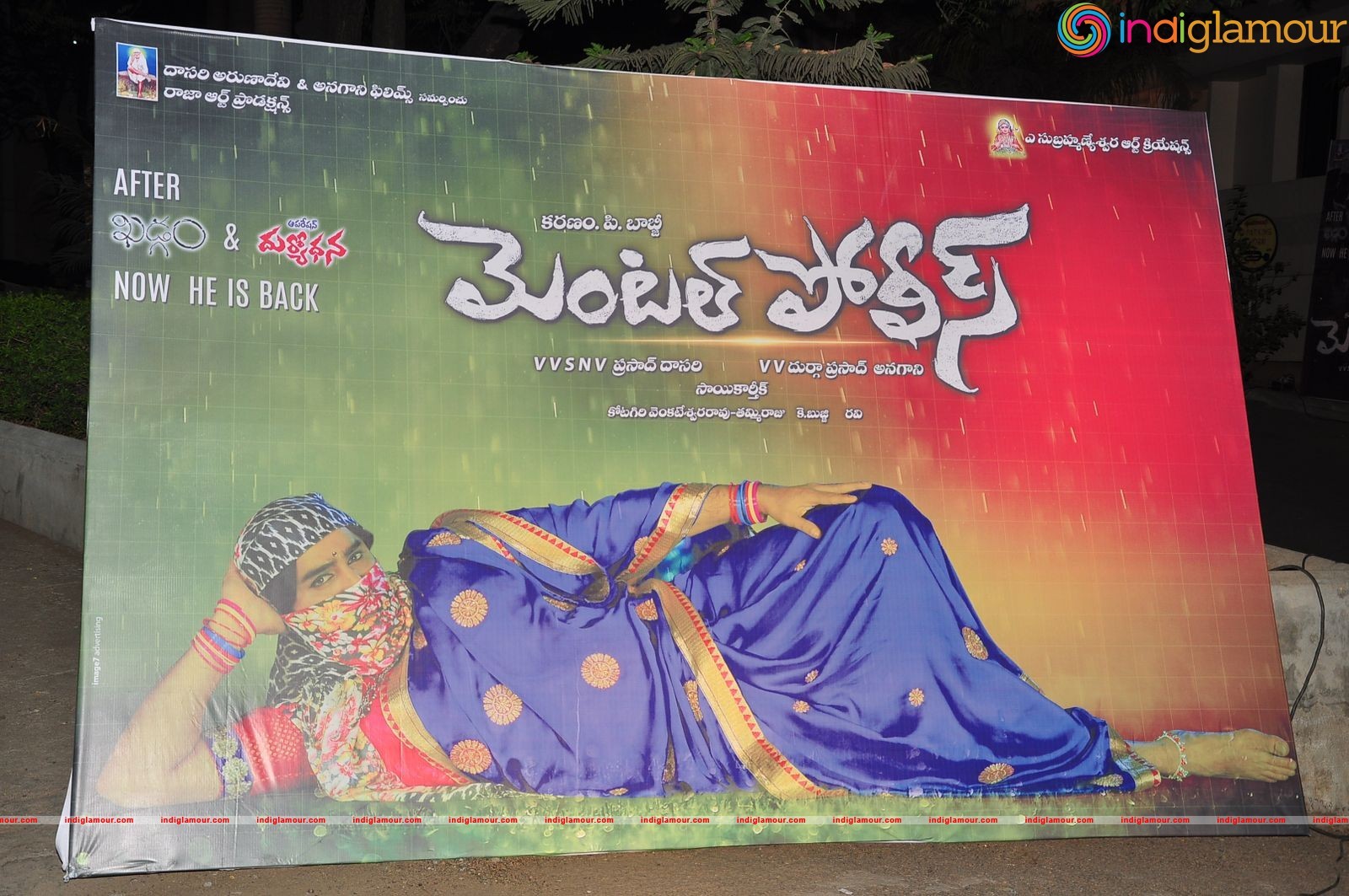 Mental Police Trailer Launch Event hd photo