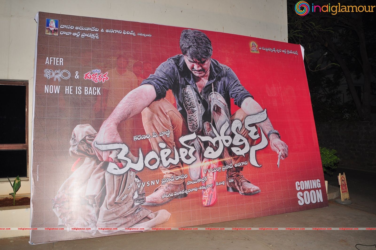 Mental Police Trailer Launch Event hd photo