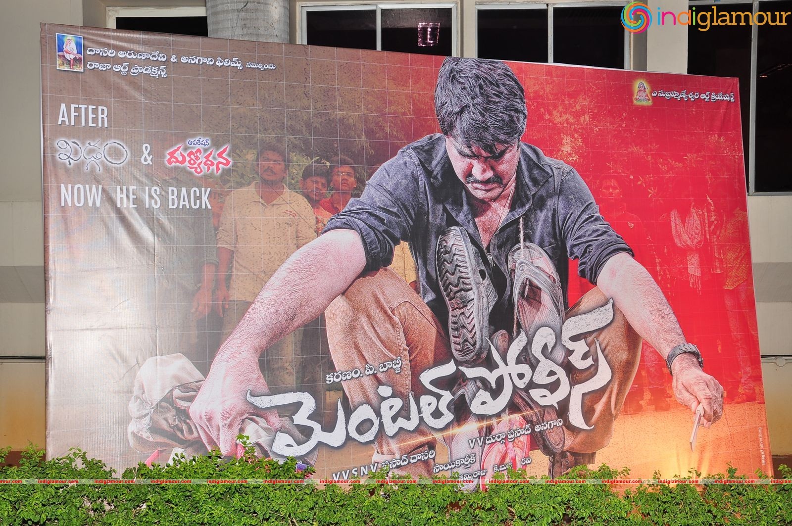 Mental Police Trailer Launch Event hd photo