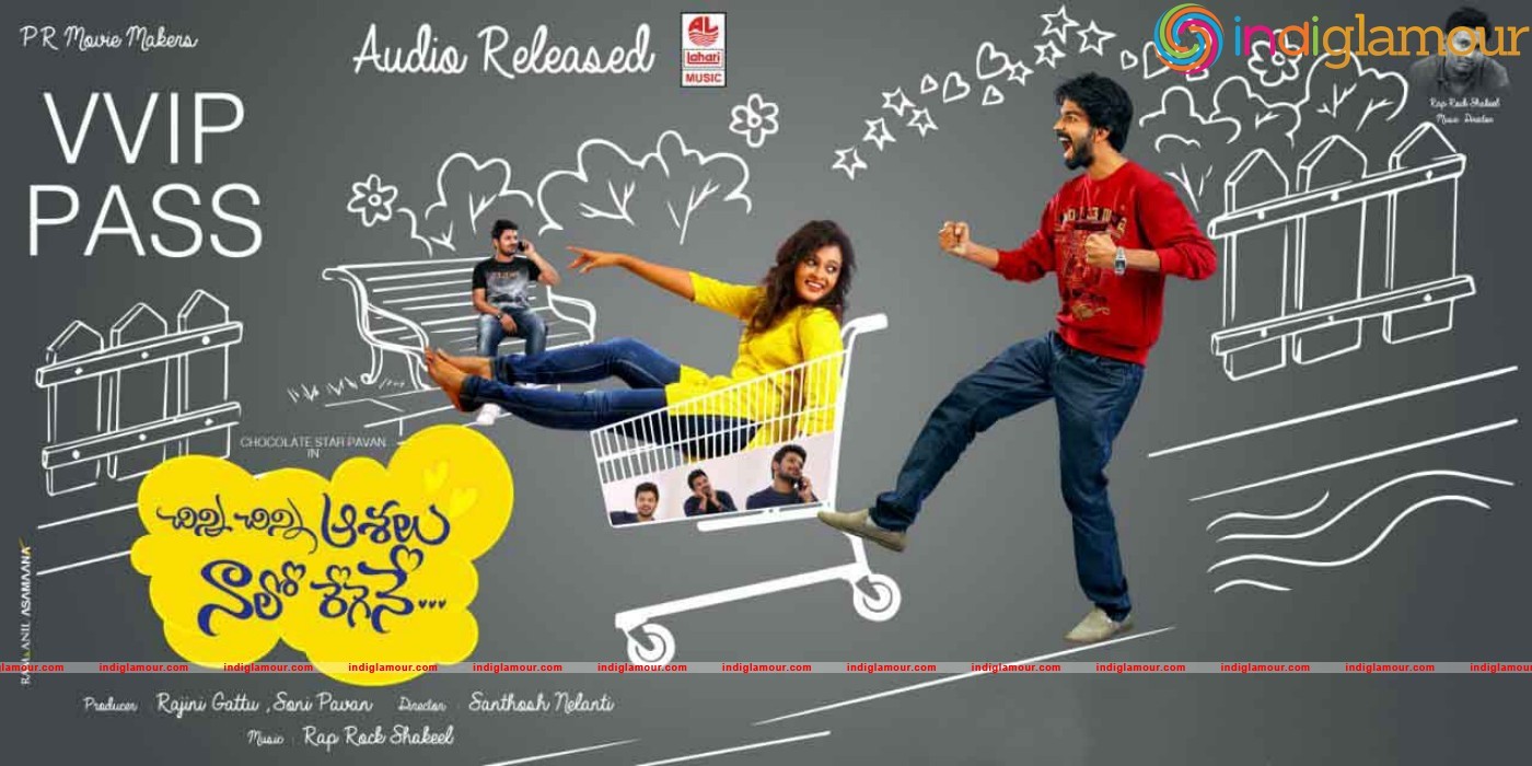 Chinni Aashalu Nalo Regene Movie Audio Launch Photos Event hd photo