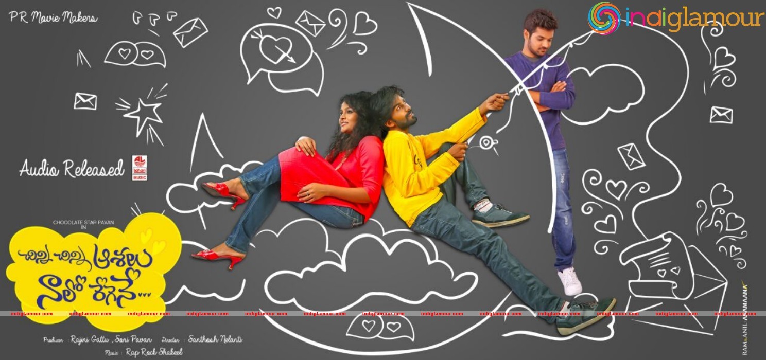 Chinni Aashalu Nalo Regene Movie Audio Launch Photos Event hd photo