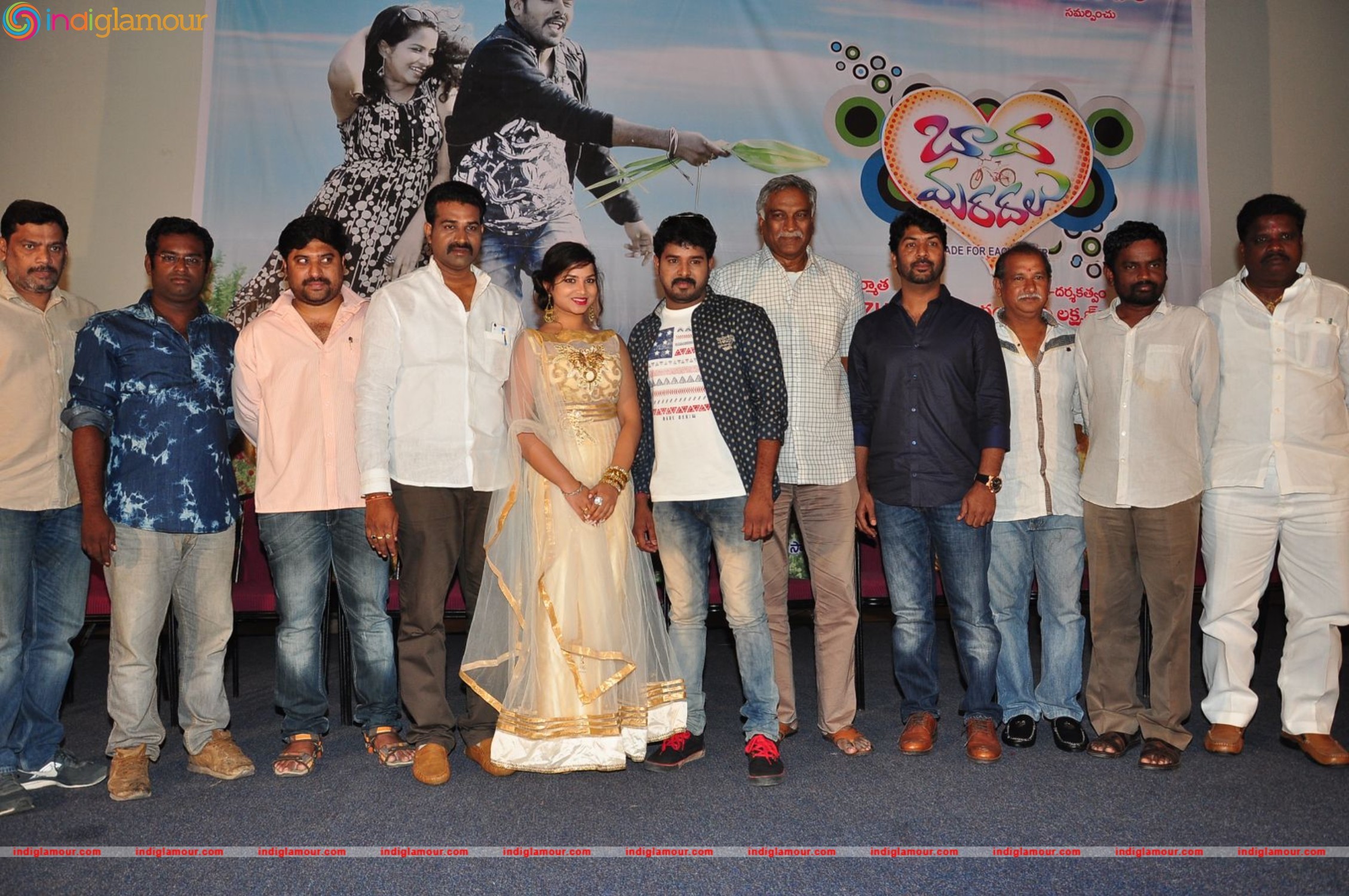 Bava Maradalu Teaser Launch Event hd photo