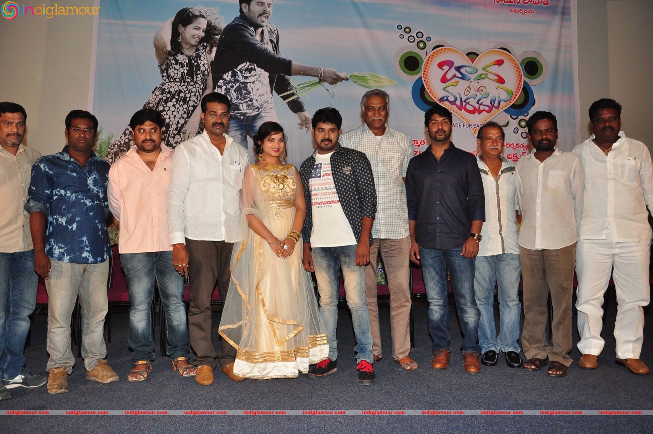 Bava Maradalu Teaser Launch Event hd photo