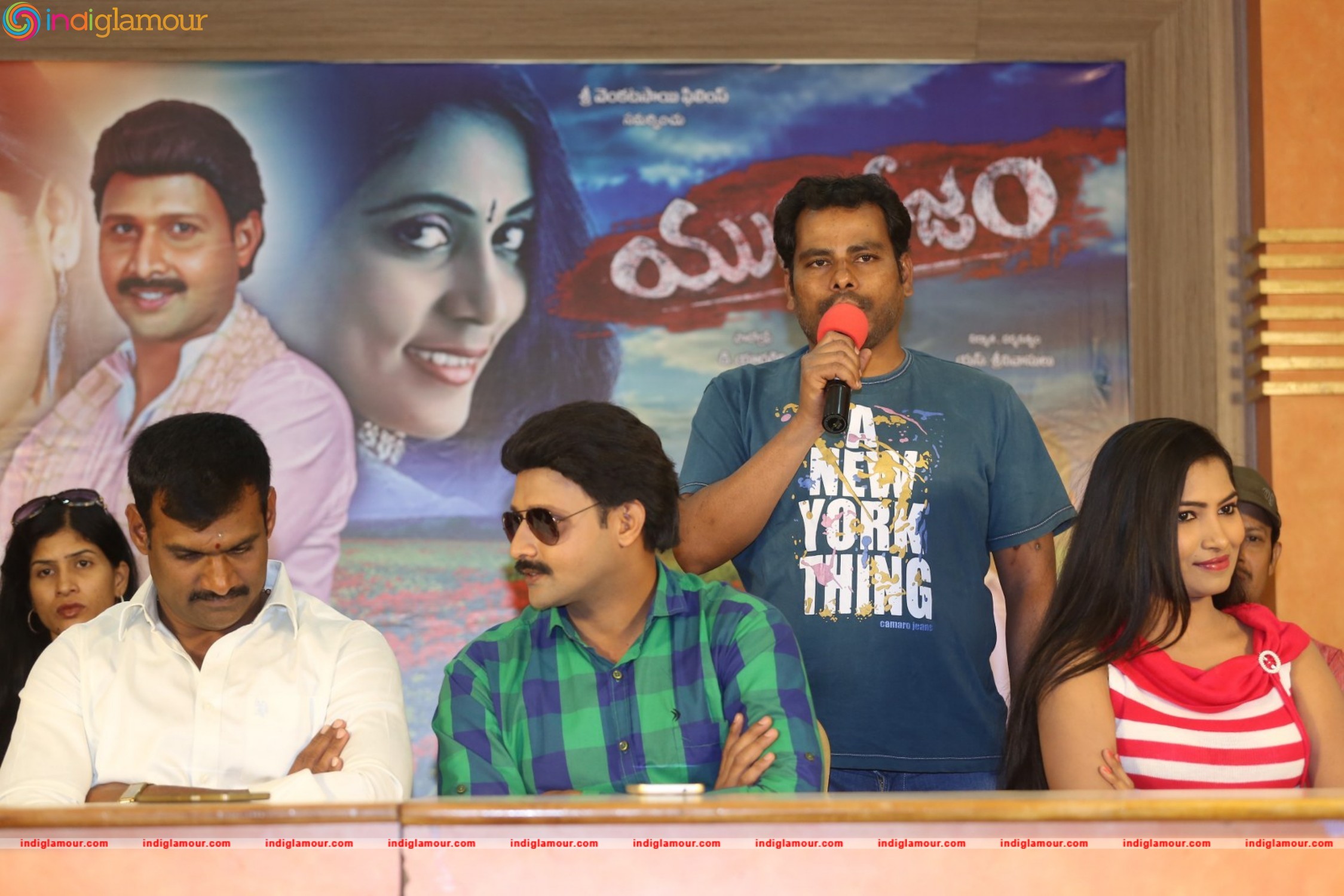 Yuva Tejam Movie Press Meet Event hd photo