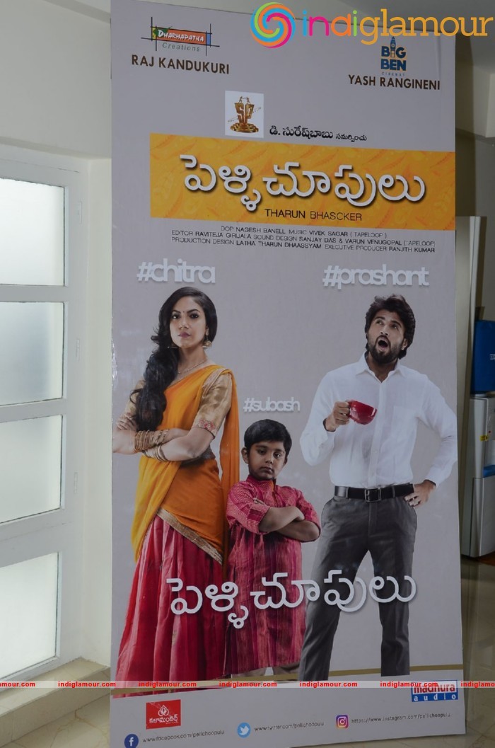 Pellichupulu Press Meet Event hd photo