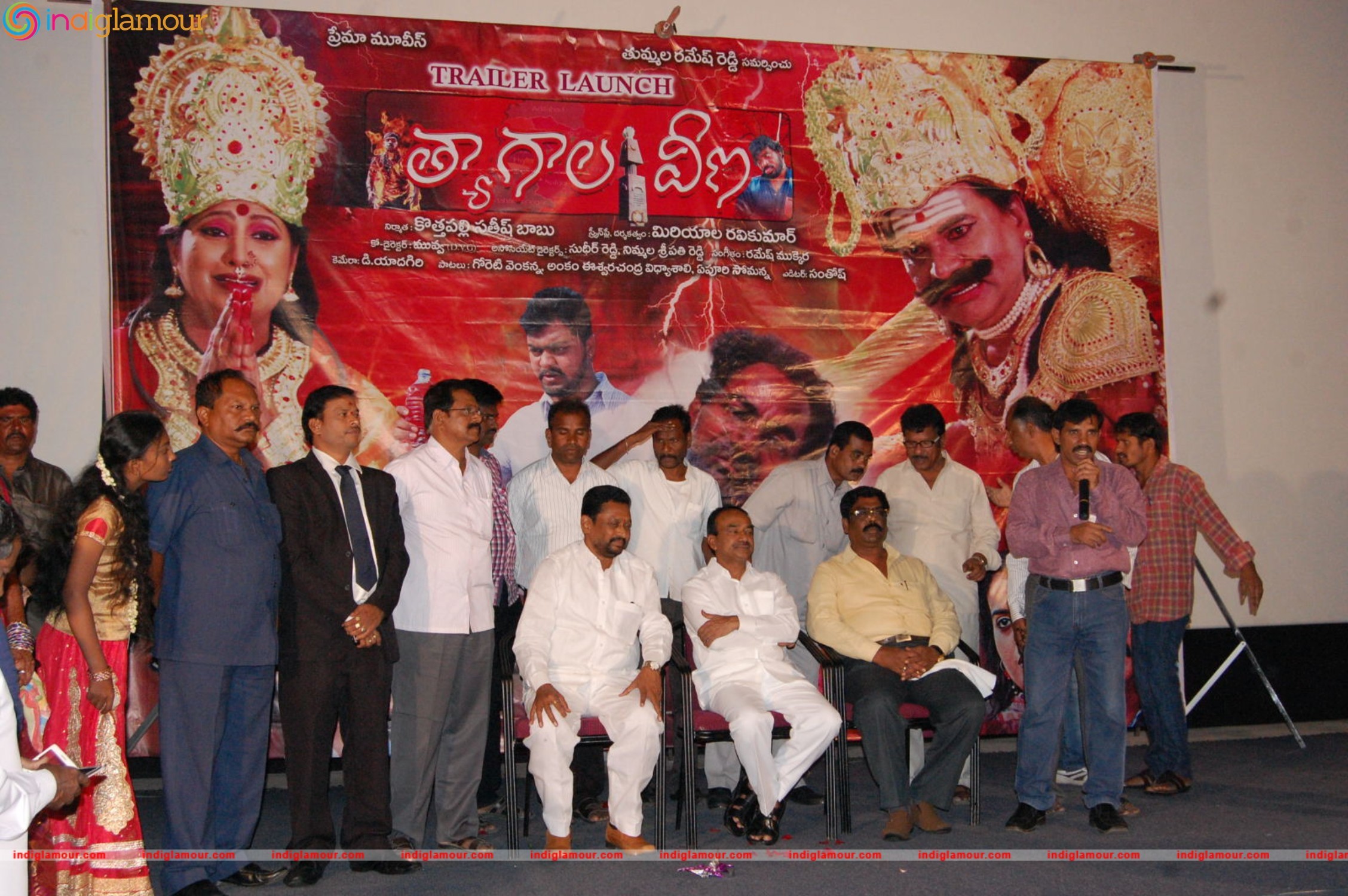 Tyagala Veena Movie Teaser Launch Event hd photo