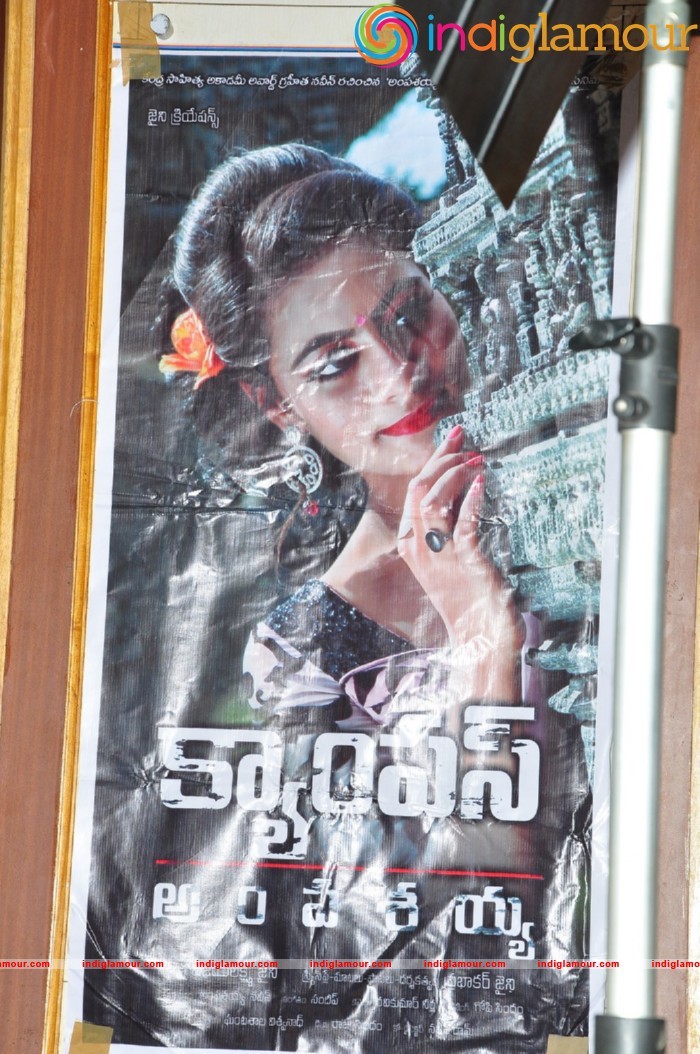 Campus Ampasayya Songs Launch Event hd photo