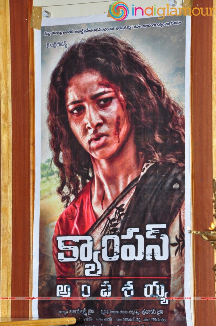 Campus Ampasayya Songs Launch Event hd photo
