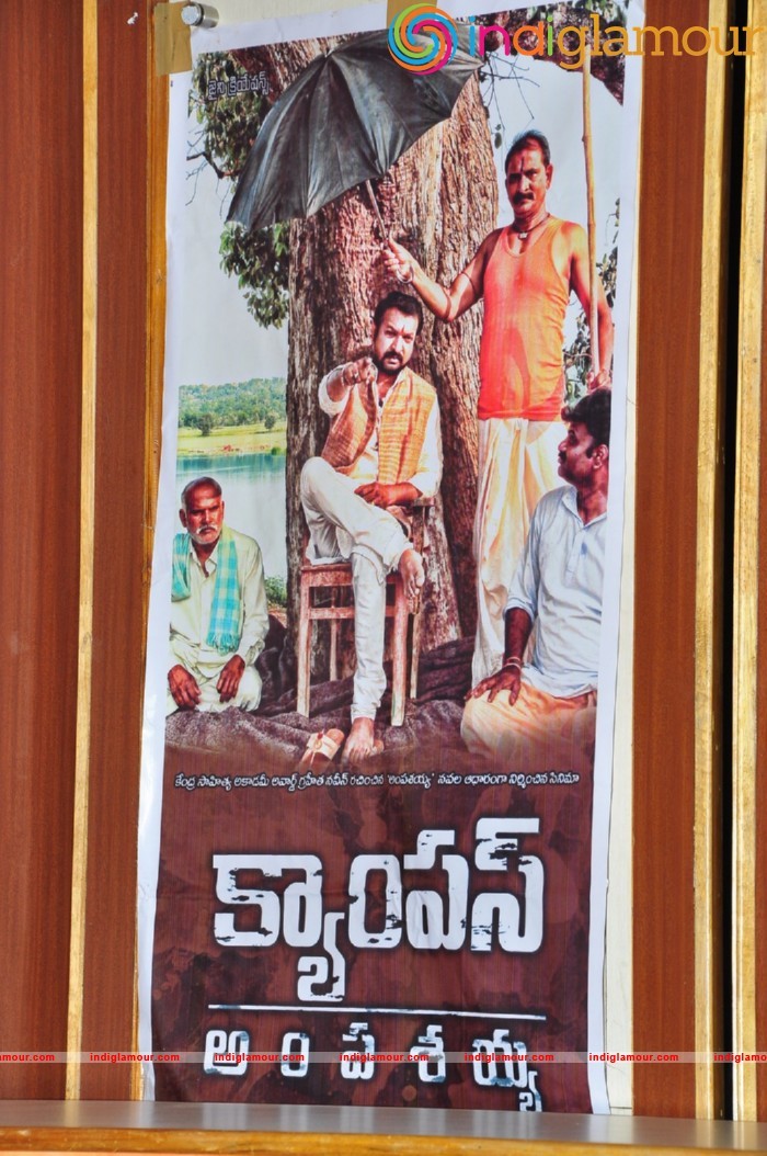 Campus Ampasayya Songs Launch Event hd photo