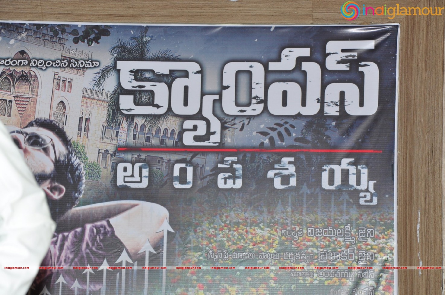 Campus Ampasayya Songs Launch Event hd photo