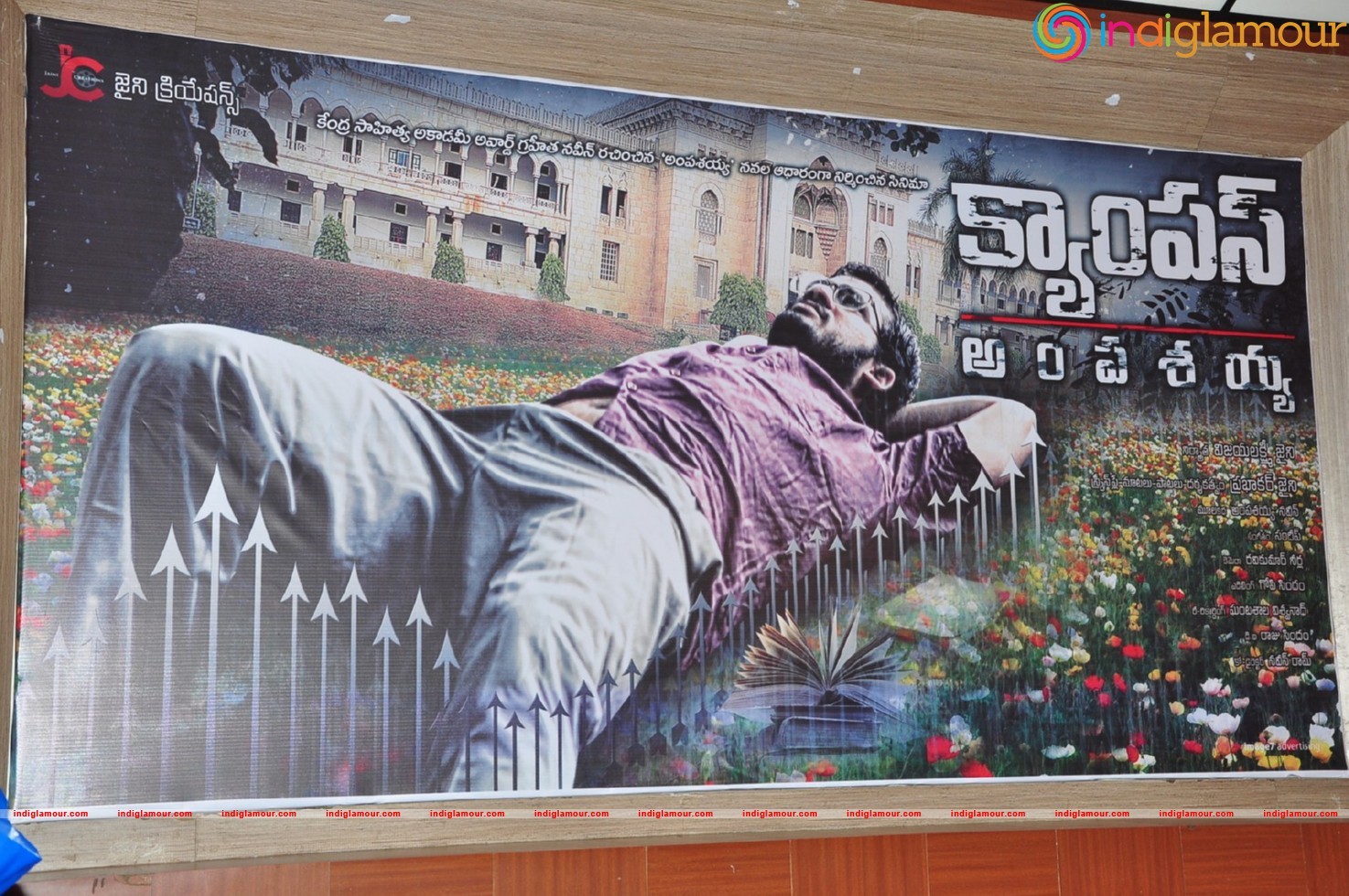 Campus Ampasayya Songs Launch Event hd photo