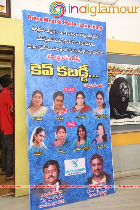 Cine and TV Female Artistes Kev Kabaddi Tournament Press Meet Event hd photo