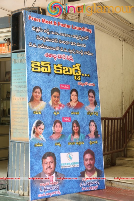 Cine and TV Female Artistes Kev Kabaddi Tournament Press Meet Event hd photo
