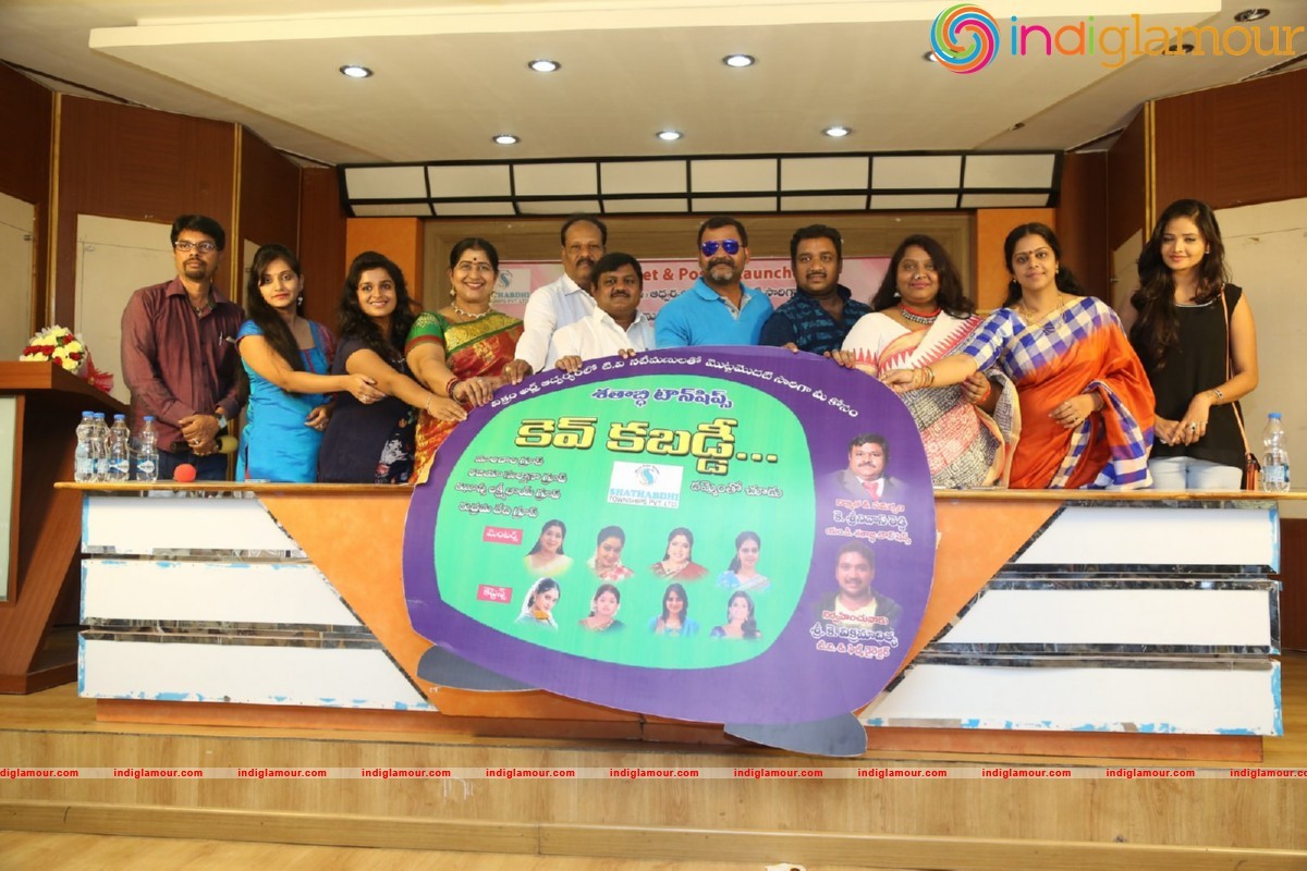 Cine and TV Female Artistes Kev Kabaddi Tournament Press Meet Event hd photo