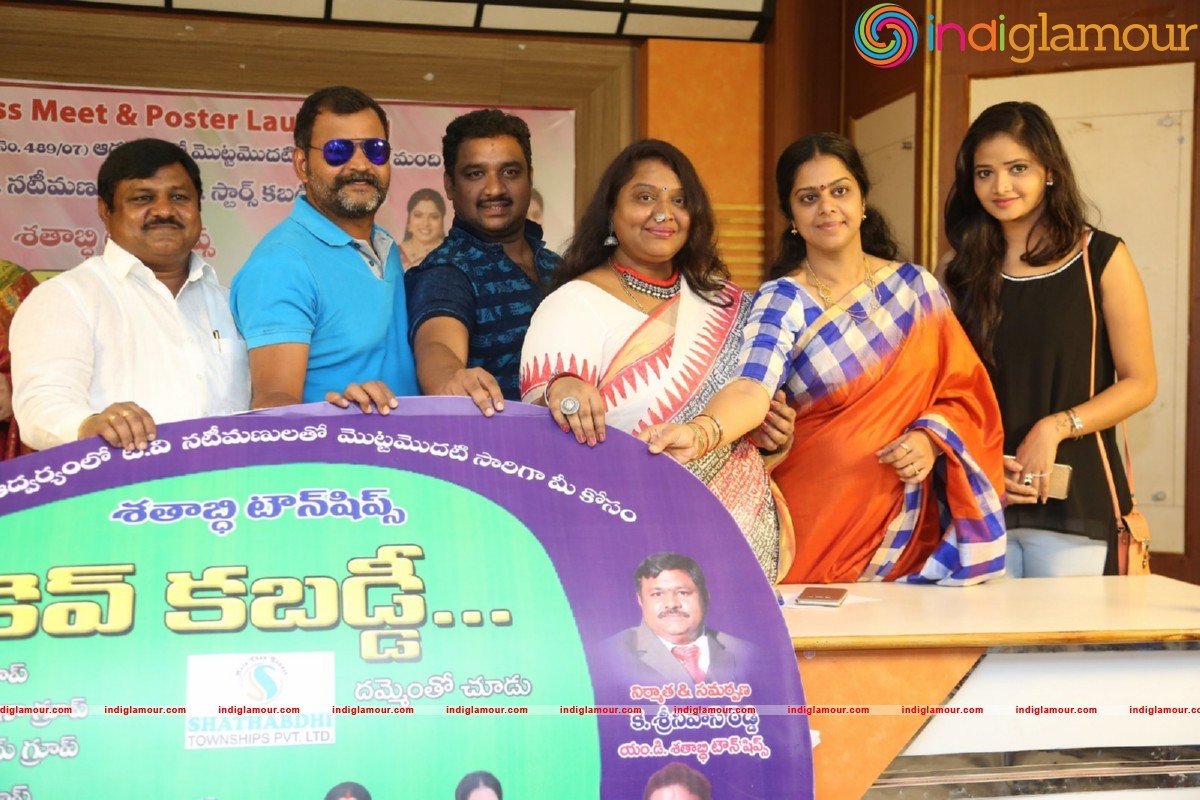 Cine and TV Female Artistes Kev Kabaddi Tournament Press Meet Event hd photo