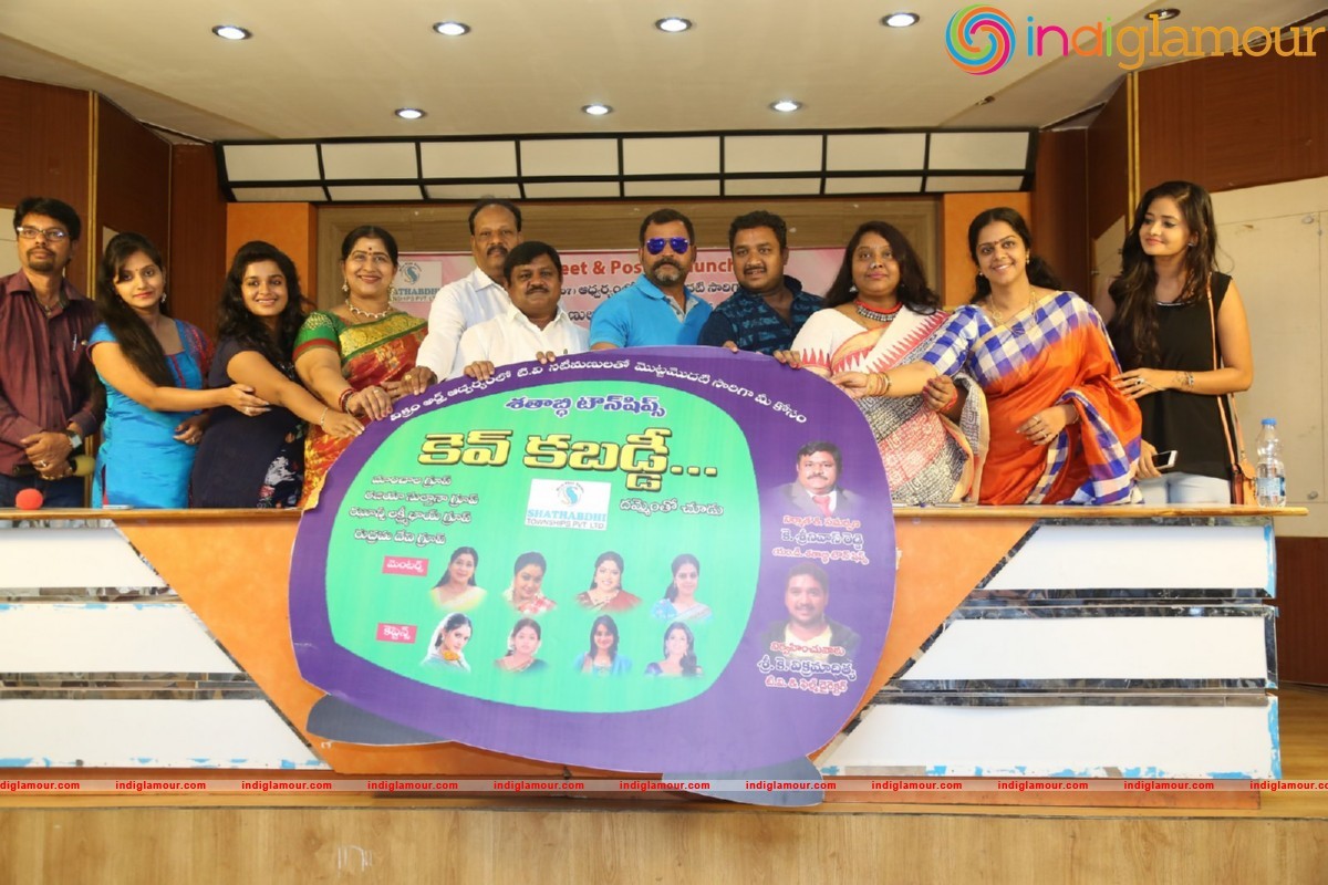 Cine and TV Female Artistes Kev Kabaddi Tournament Press Meet Event hd photo