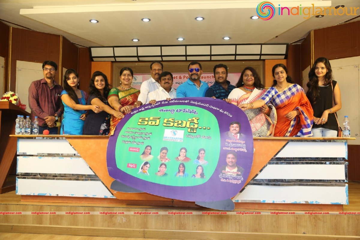 Cine and TV Female Artistes Kev Kabaddi Tournament Press Meet Event hd photo